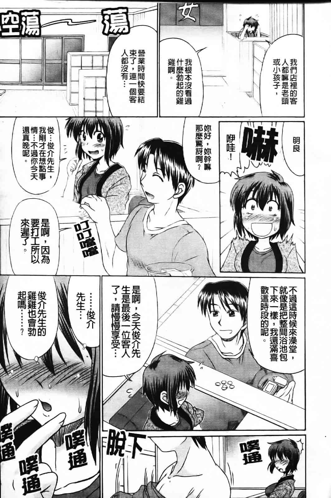 [わらしべ] エロちっく オトメちっく_第3集