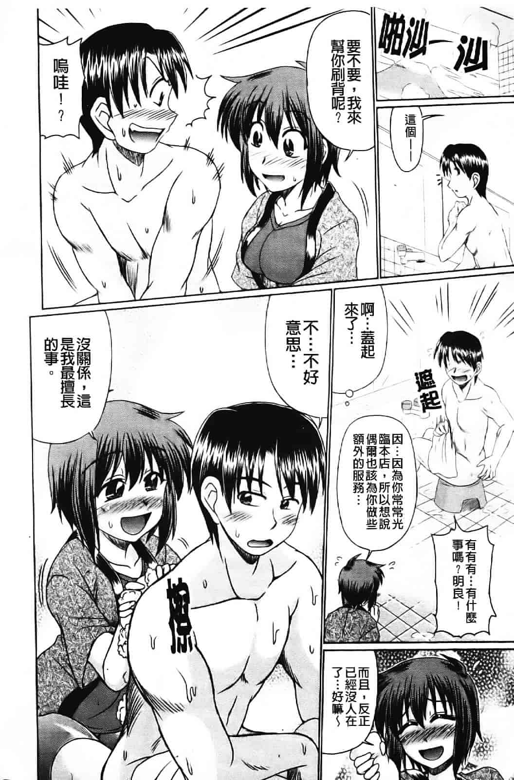 [わらしべ] エロちっく オトメちっく_第3集