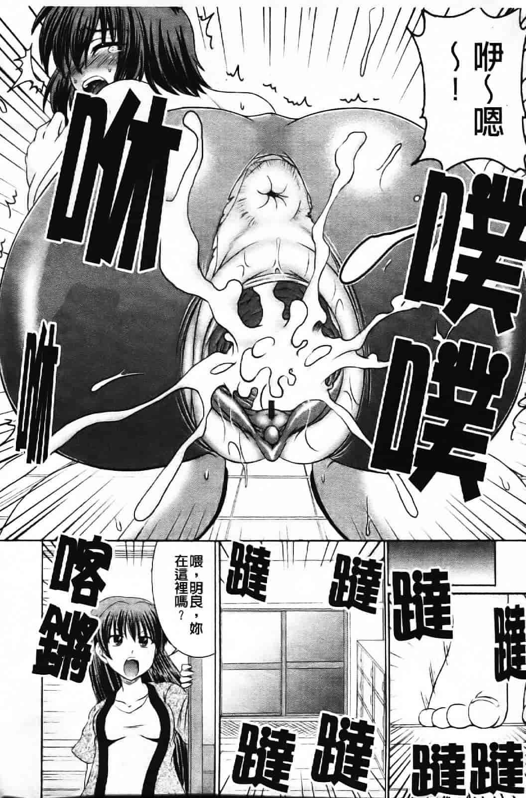 [わらしべ] エロちっく オトメちっく_第3集