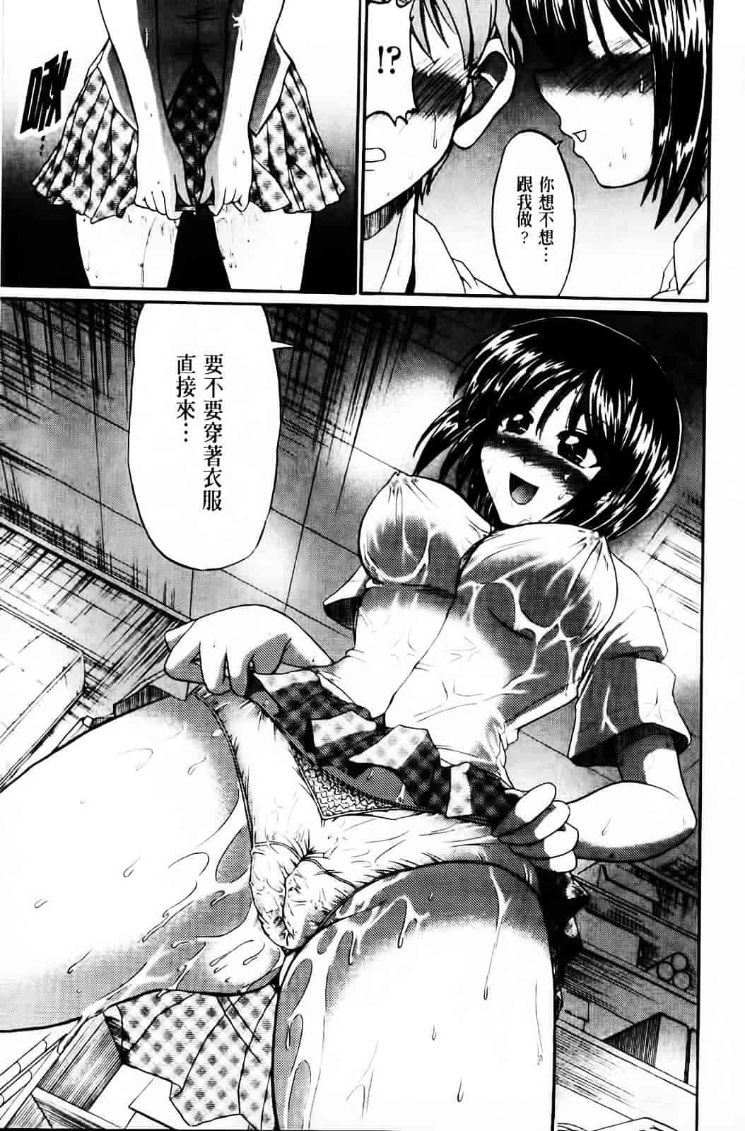 [わらしべ] 粘膜接触空間_第3集