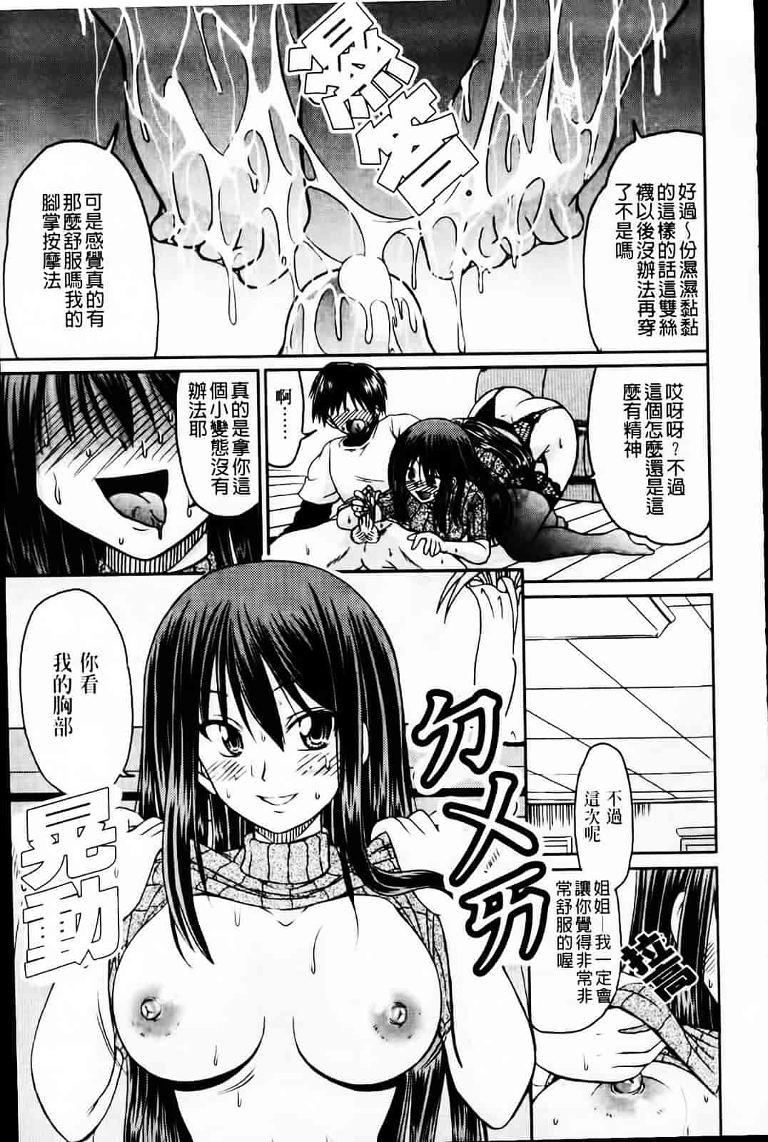 [わらしべ] 粘膜接触空間_第1集