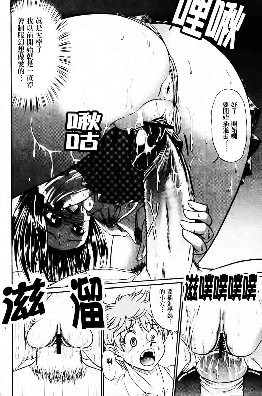 [わらしべ] 粘膜接触空間_第3集