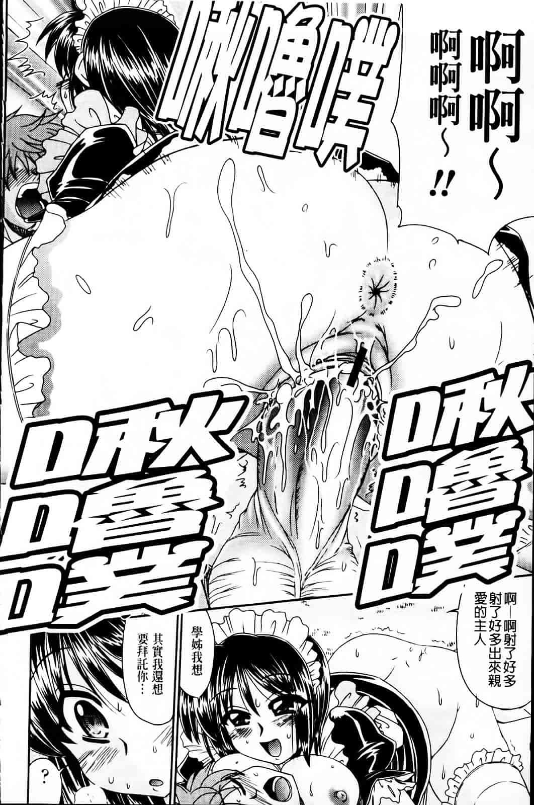 [わらしべ] 粘膜接触空間_第4集