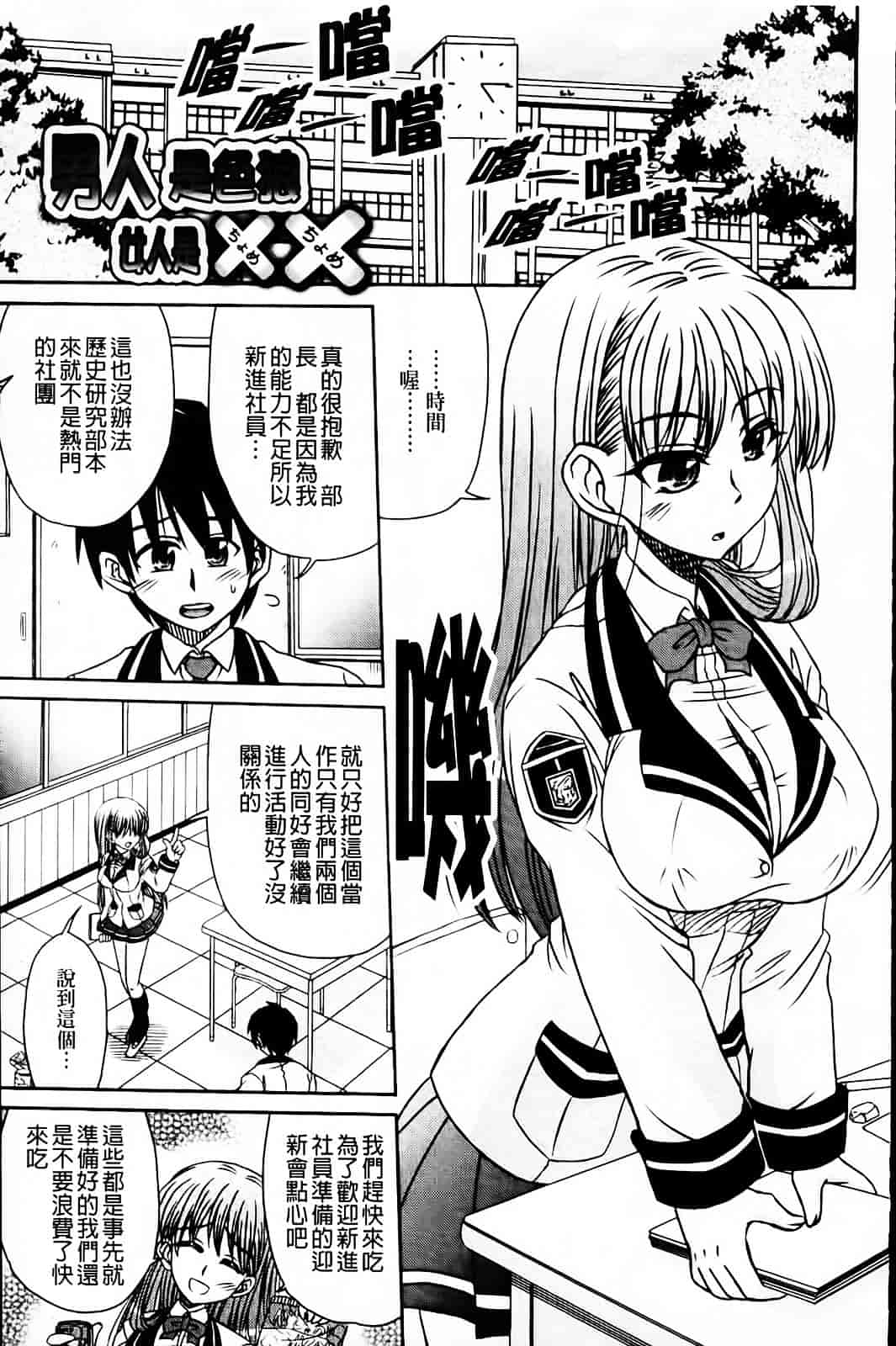 [わらしべ] 粘膜接触空間_第4集