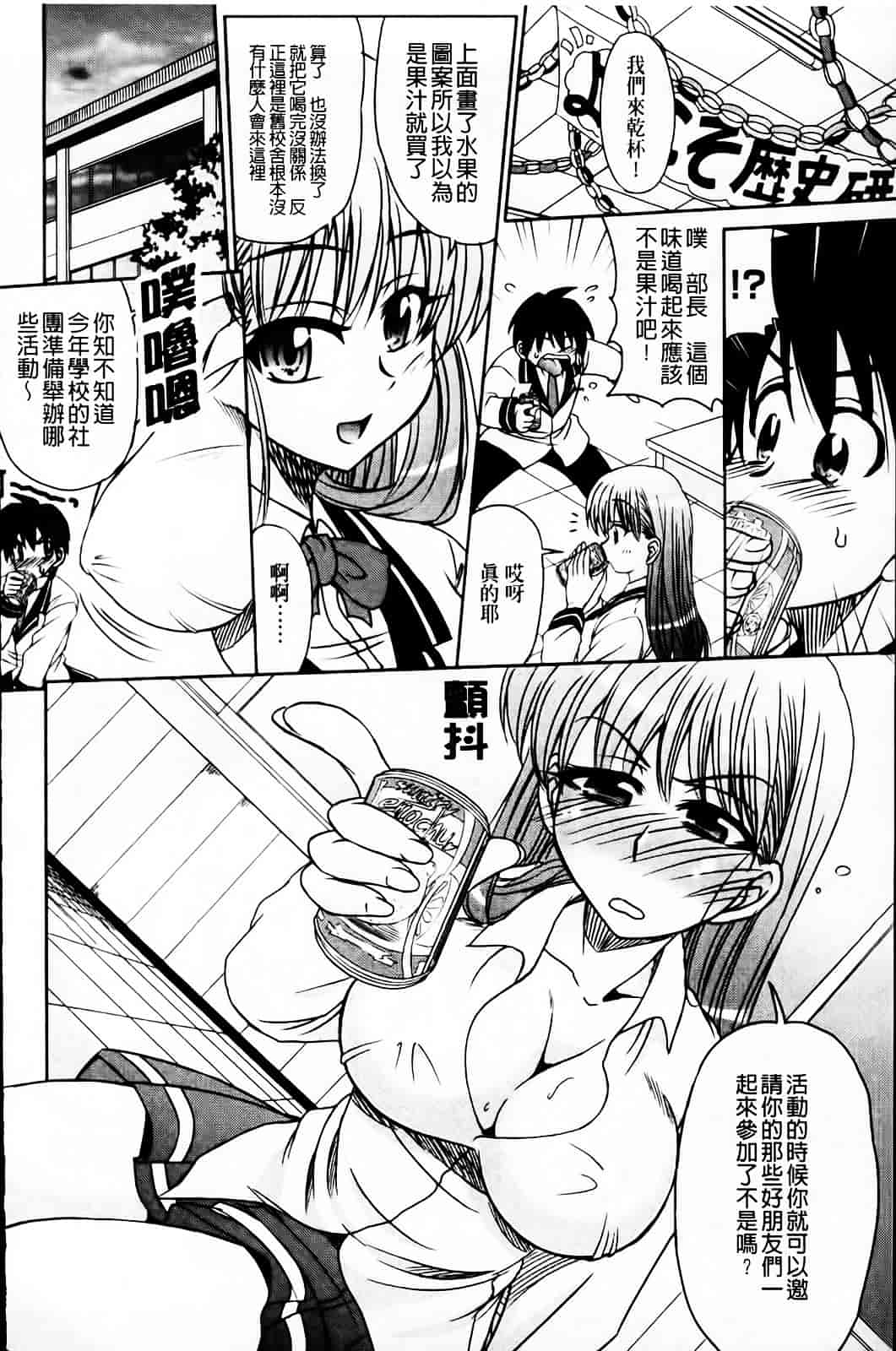 [わらしべ] 粘膜接触空間_第4集