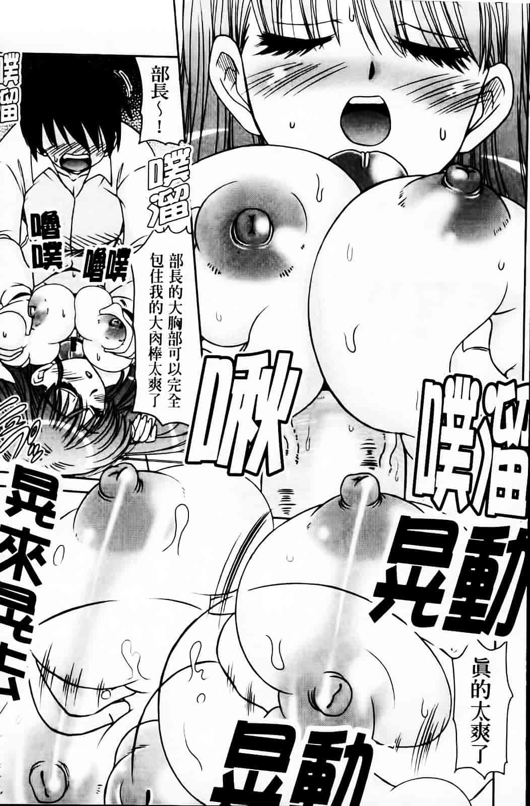 [わらしべ] 粘膜接触空間_第4集
