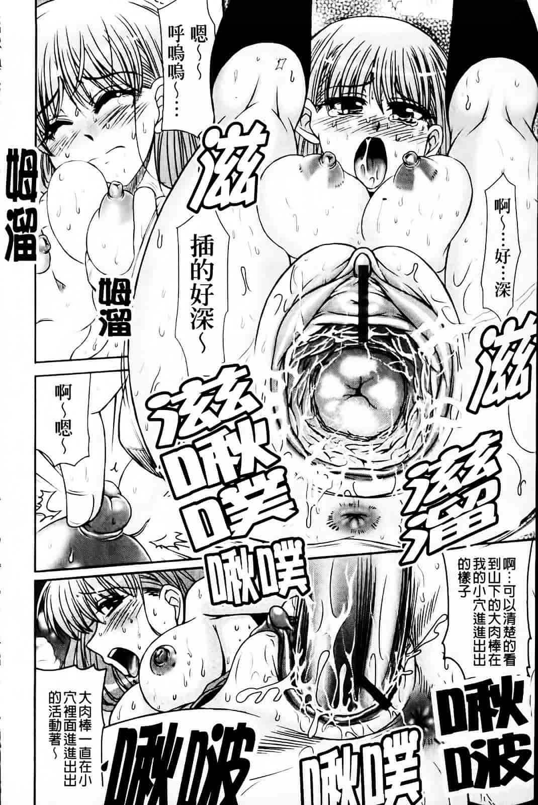[わらしべ] 粘膜接触空間_第4集