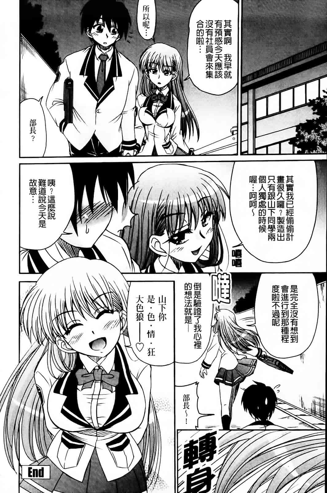 [わらしべ] 粘膜接触空間_第4集