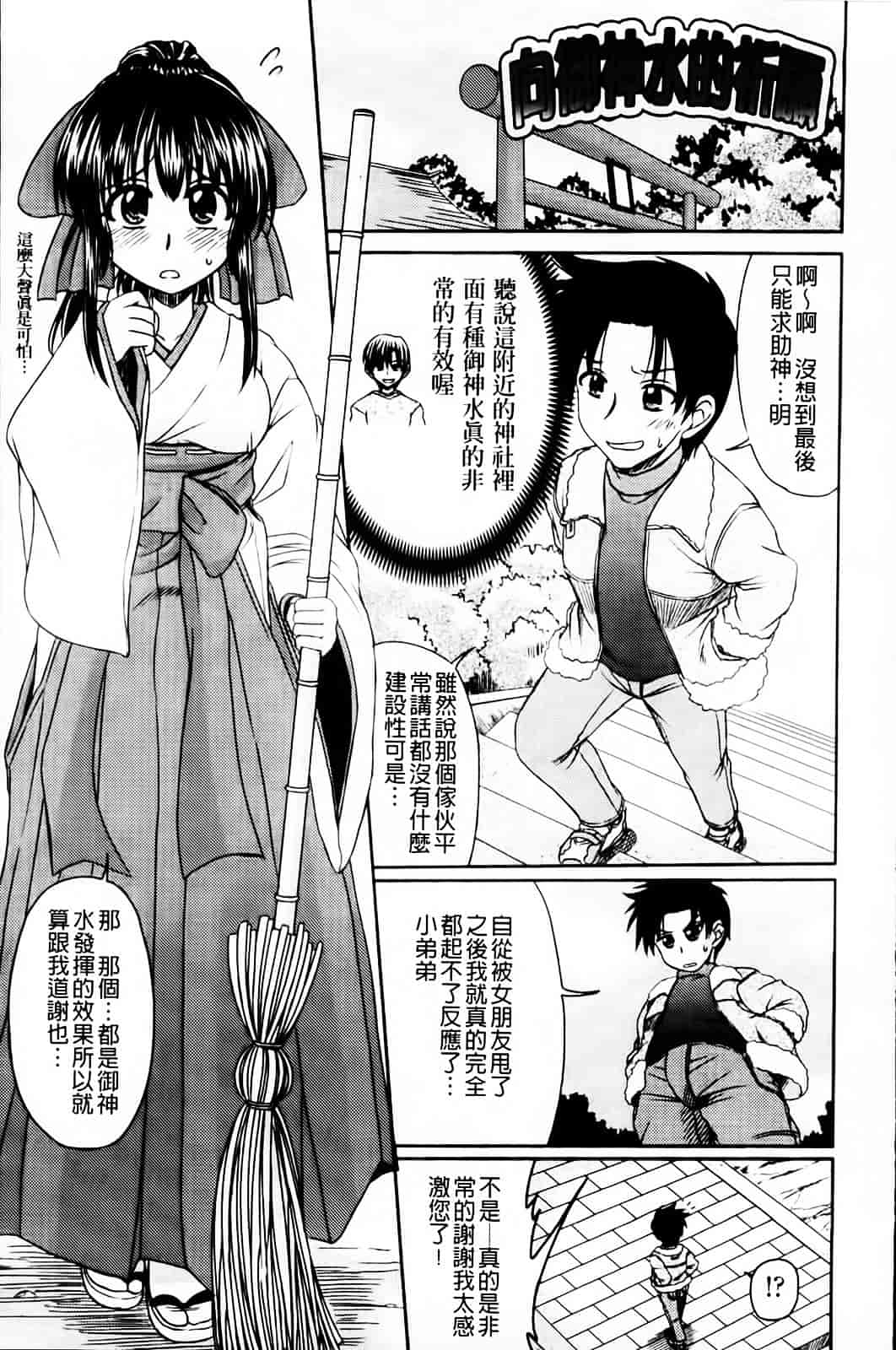 [わらしべ] 粘膜接触空間_第4集