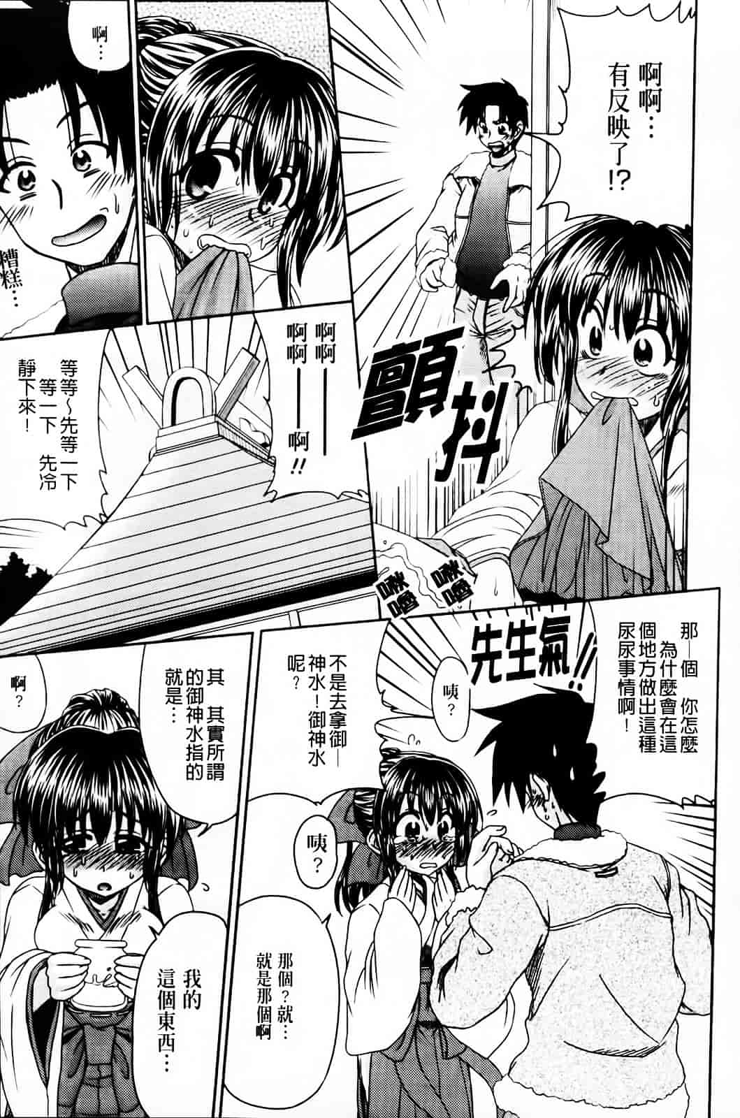 [わらしべ] 粘膜接触空間_第4集