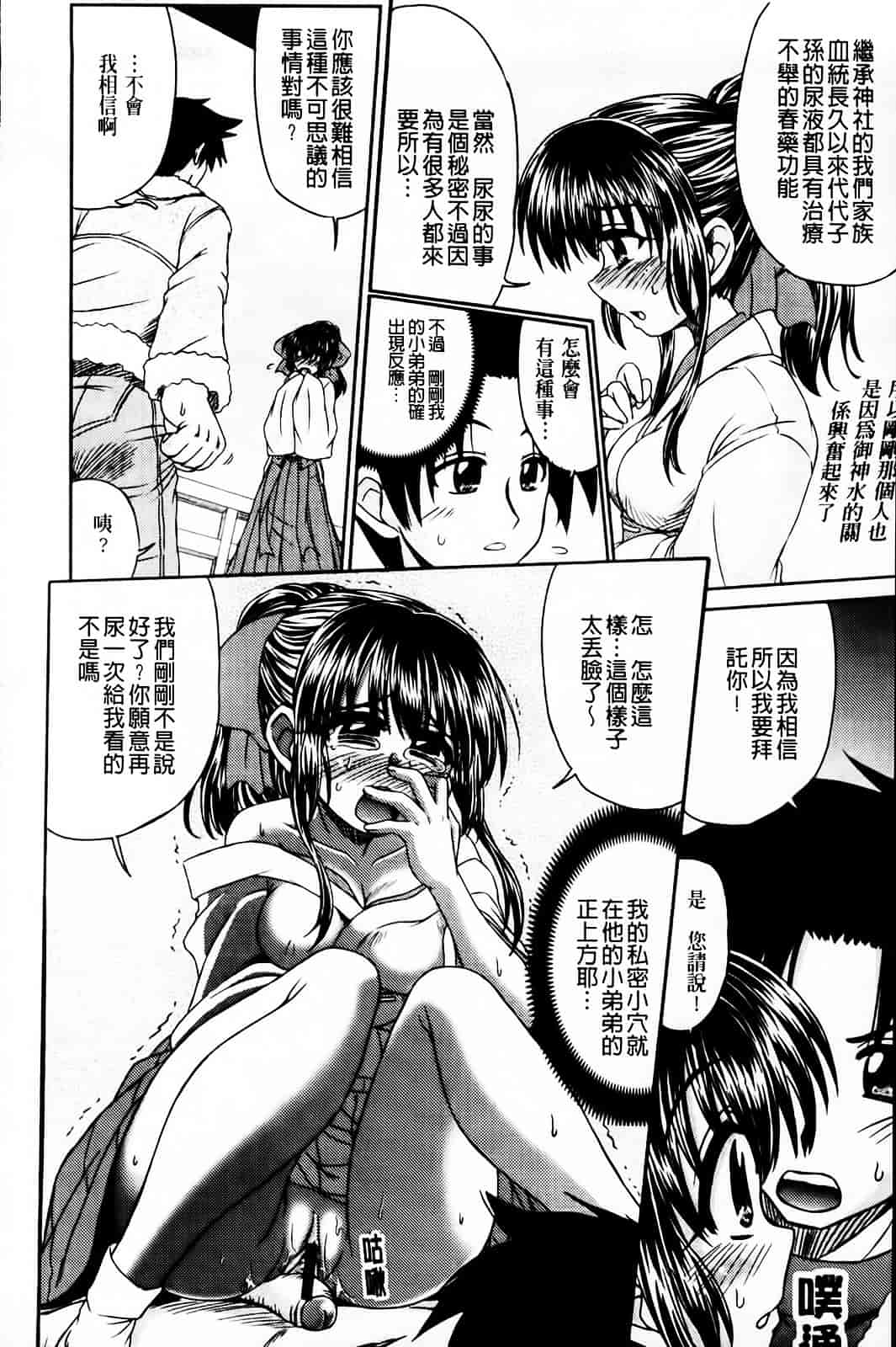 [わらしべ] 粘膜接触空間_第4集