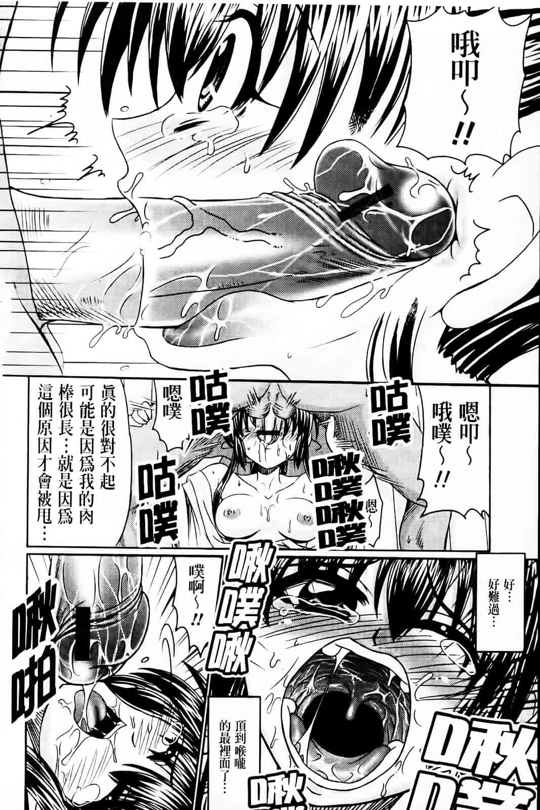 [わらしべ] 粘膜接触空間_第5集