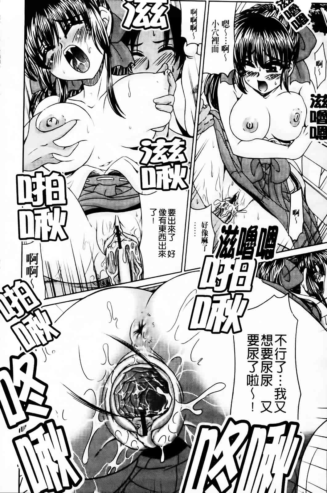 [わらしべ] 粘膜接触空間_第5集