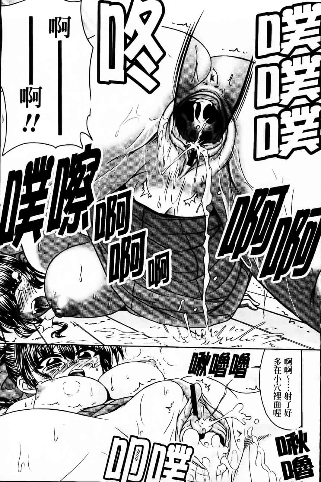 [わらしべ] 粘膜接触空間_第5集