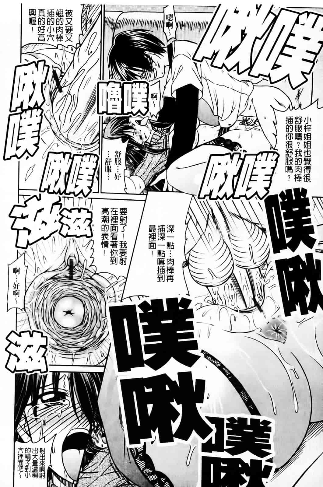 [わらしべ] 粘膜接触空間_第1集