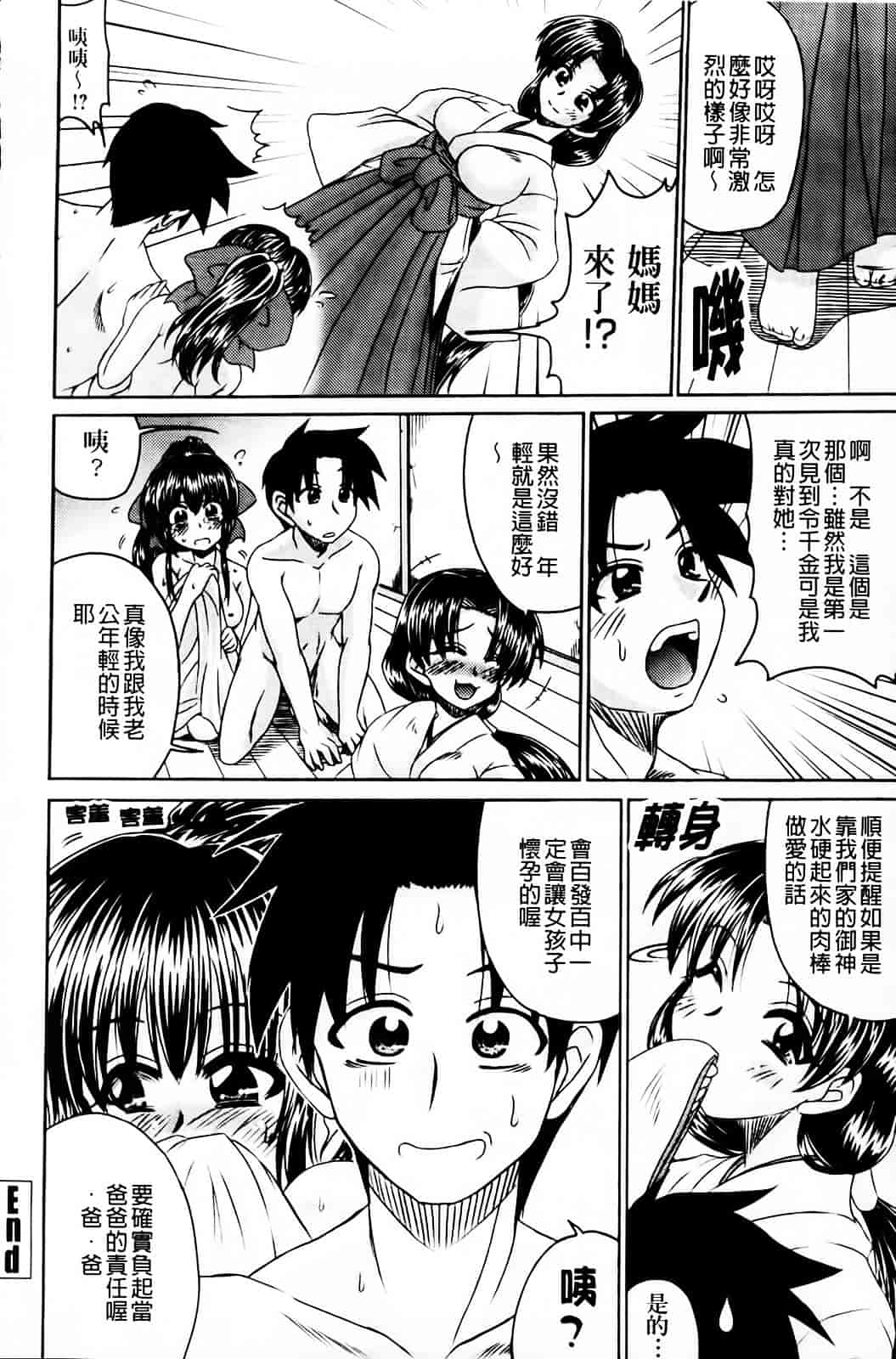 [わらしべ] 粘膜接触空間_第5集