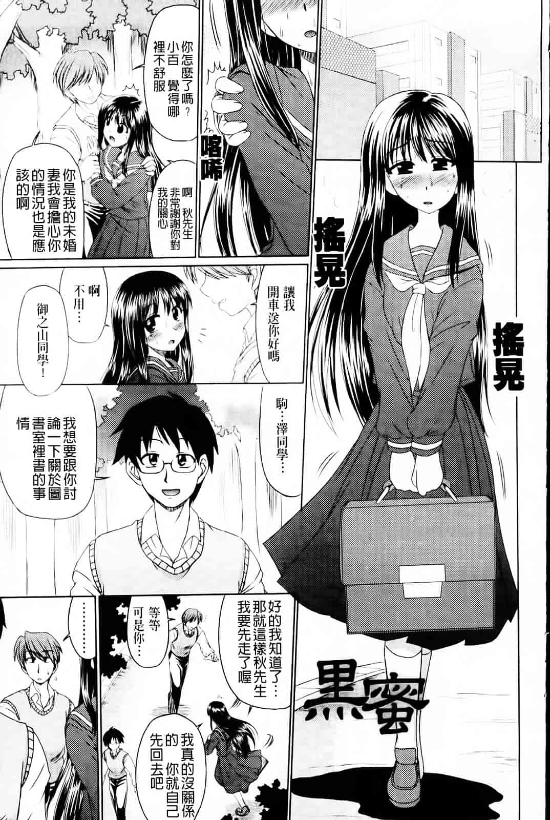 [わらしべ] 粘膜接触空間_第1集