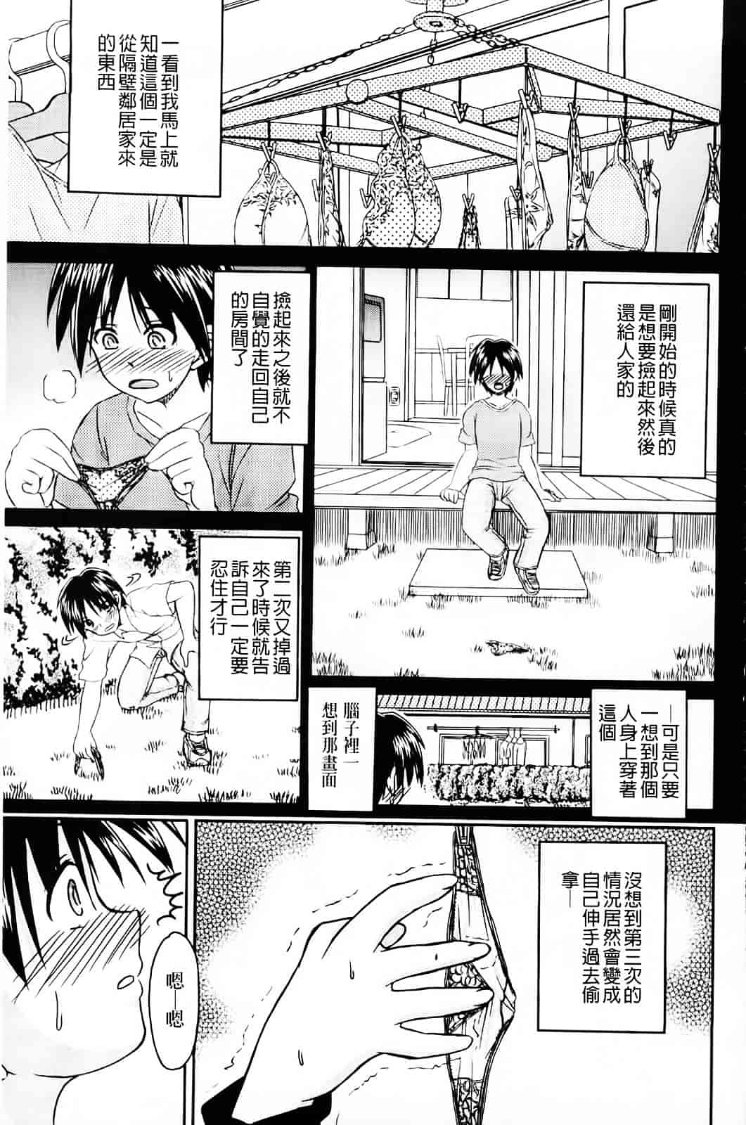 [わらしべ] 粘膜接触空間_第1集