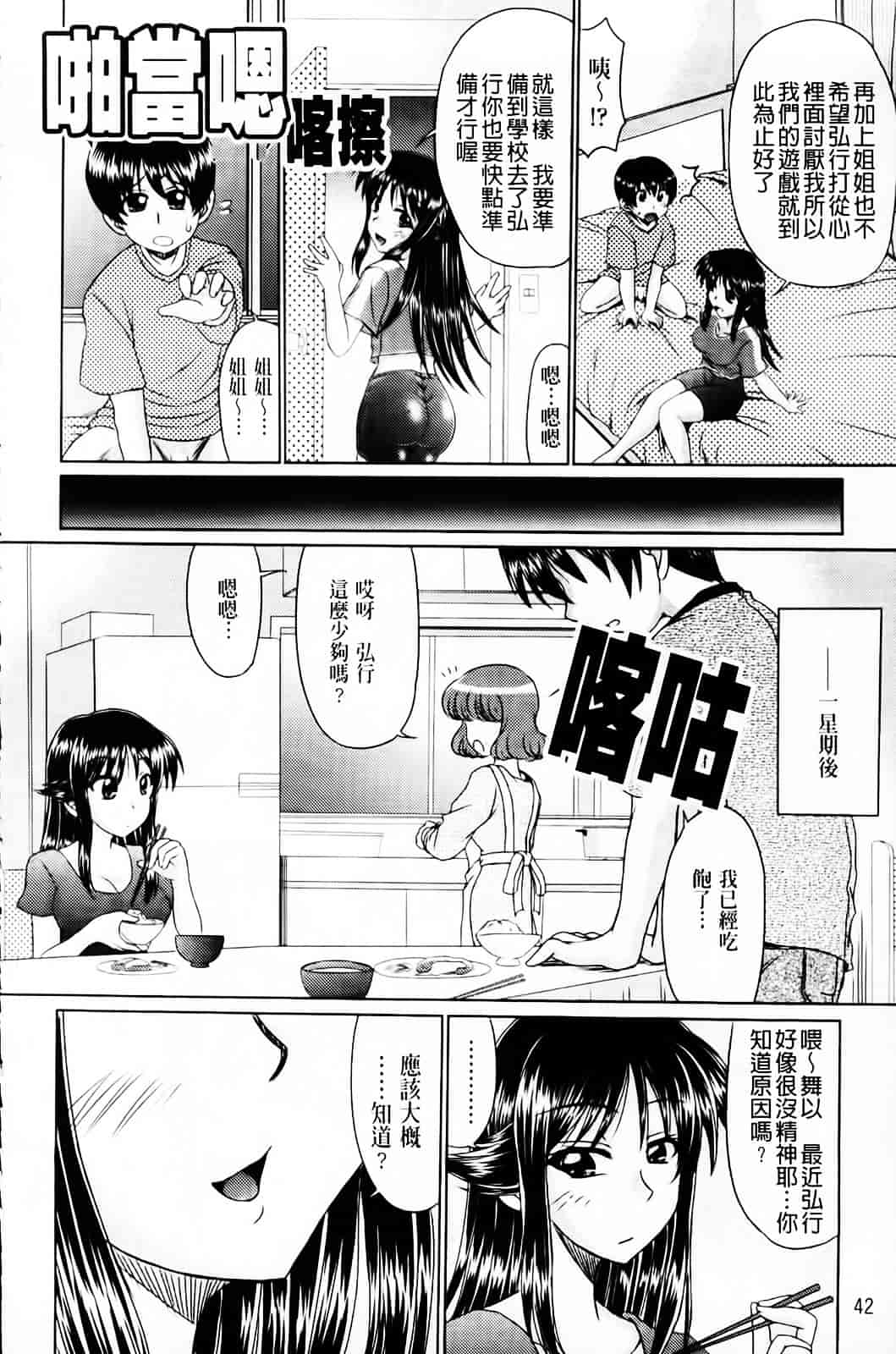 [わらしべ] 粘膜接触空間_第2集