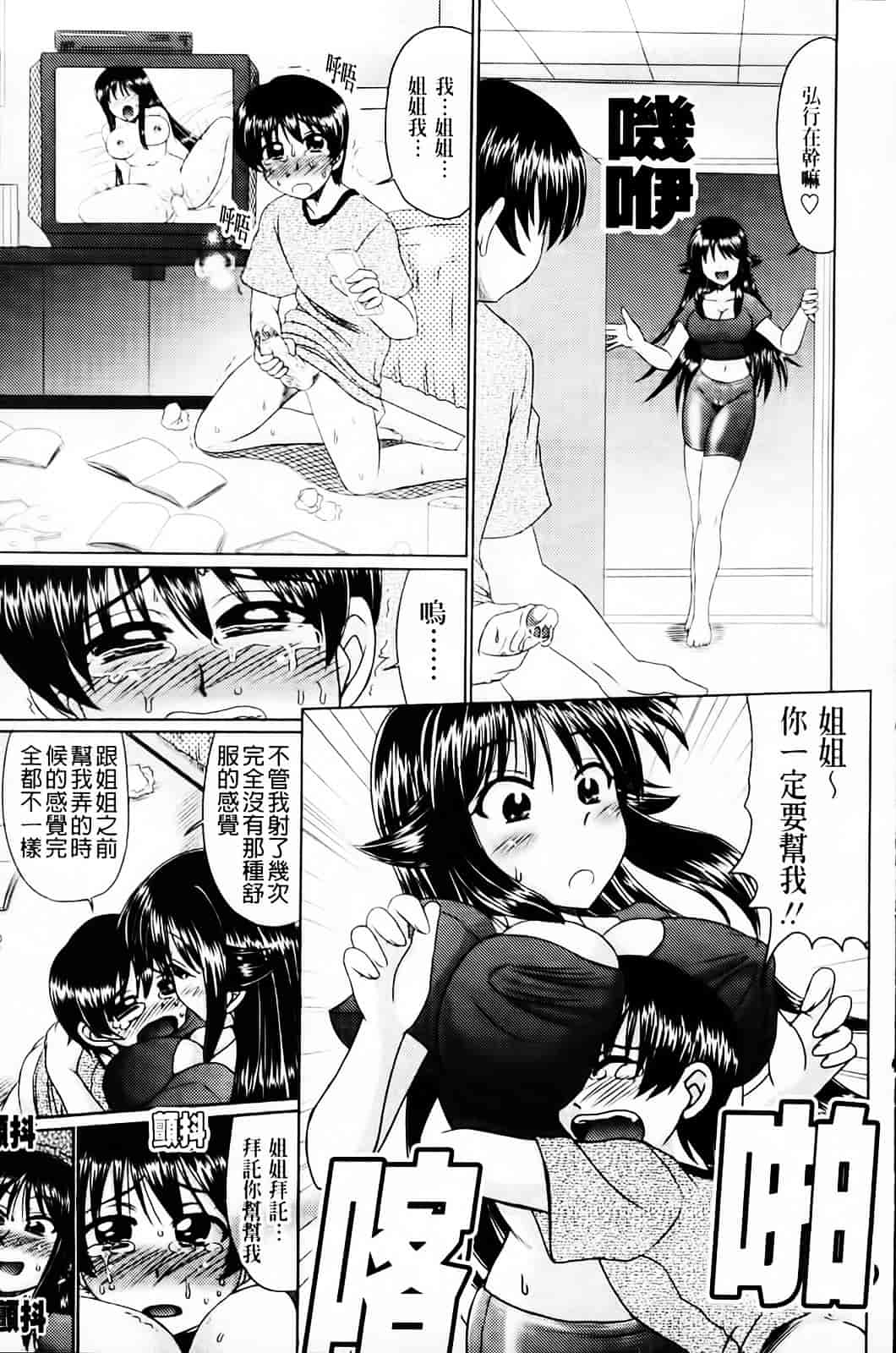 [わらしべ] 粘膜接触空間_第2集