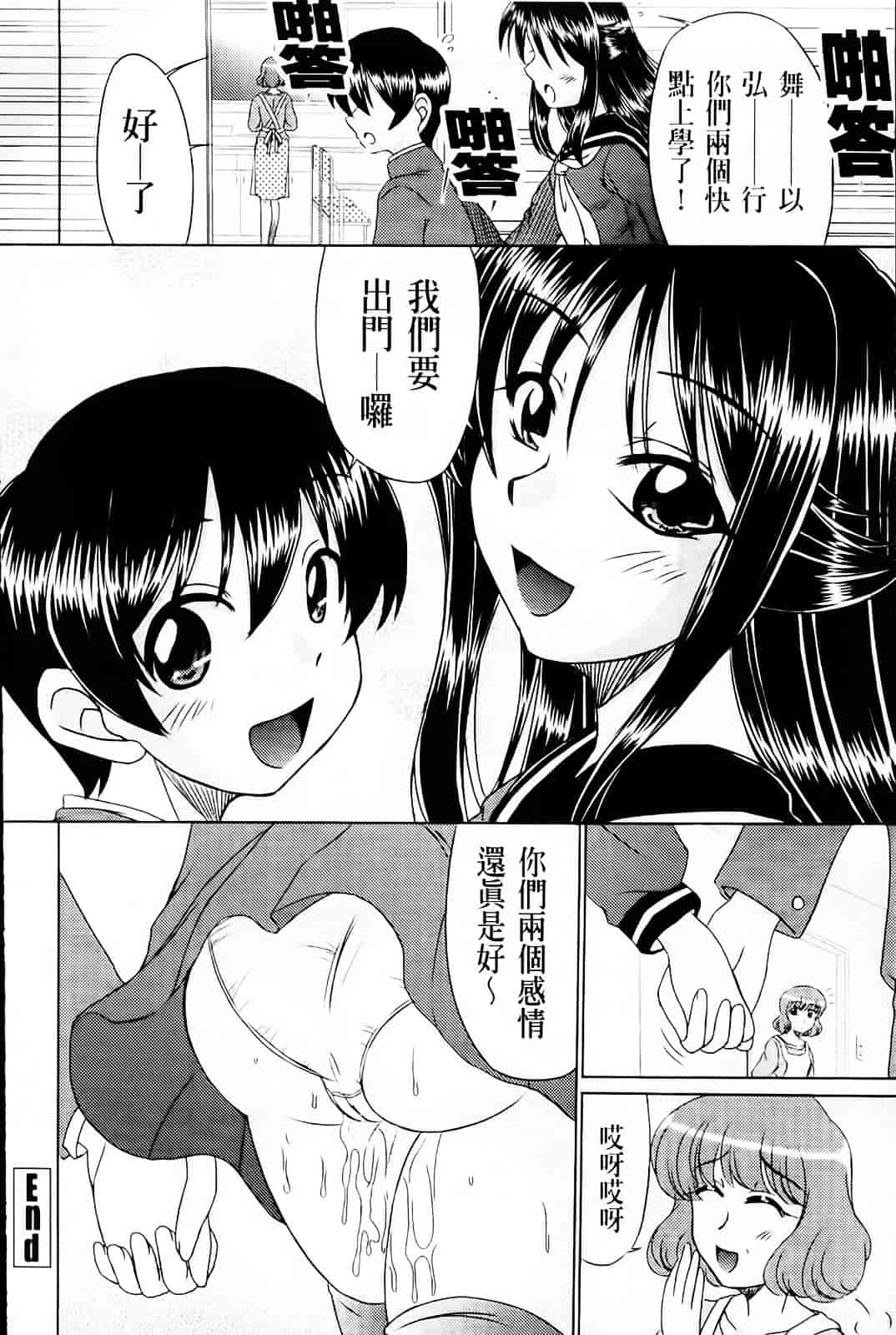 [わらしべ] 粘膜接触空間_第2集