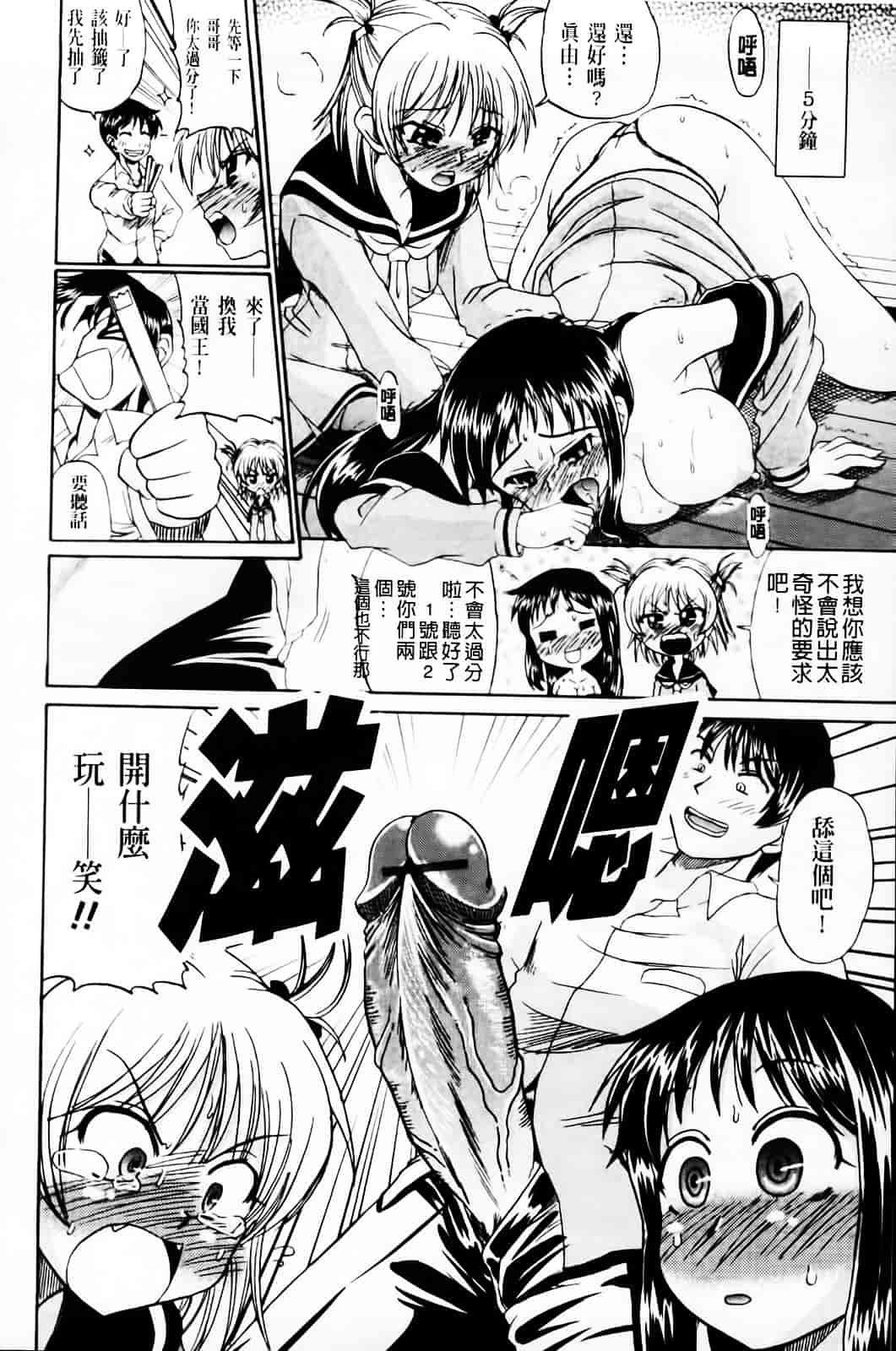 [わらしべ] 粘膜接触空間_第2集