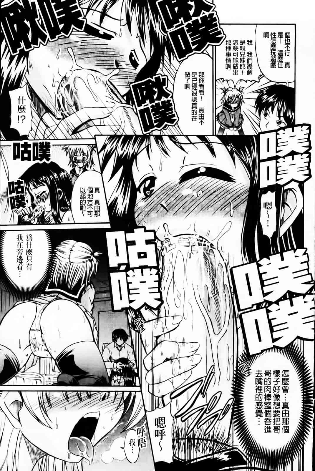 [わらしべ] 粘膜接触空間_第2集