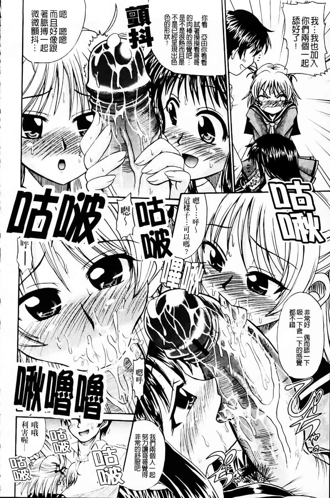 [わらしべ] 粘膜接触空間_第2集