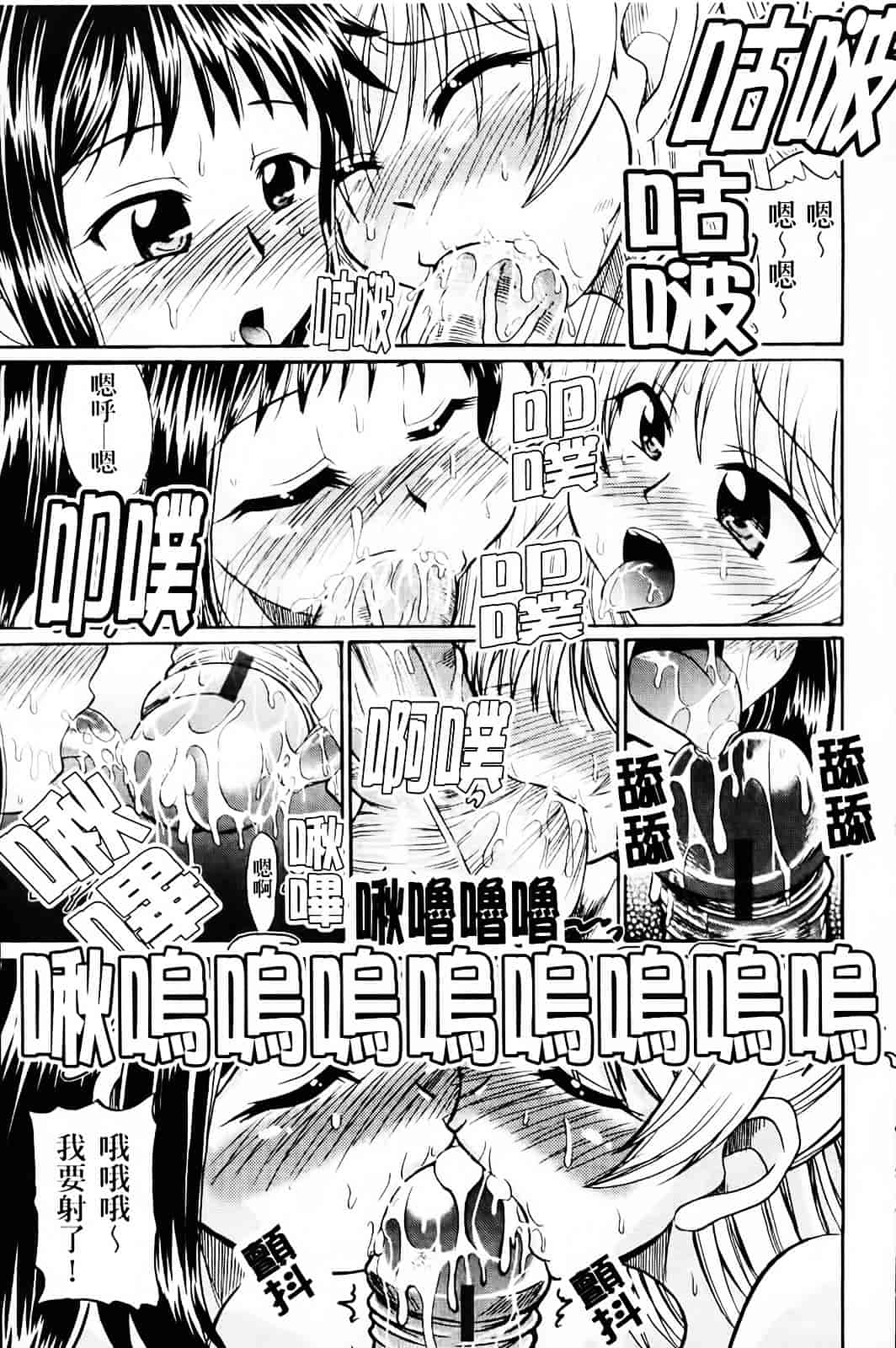 [わらしべ] 粘膜接触空間_第2集