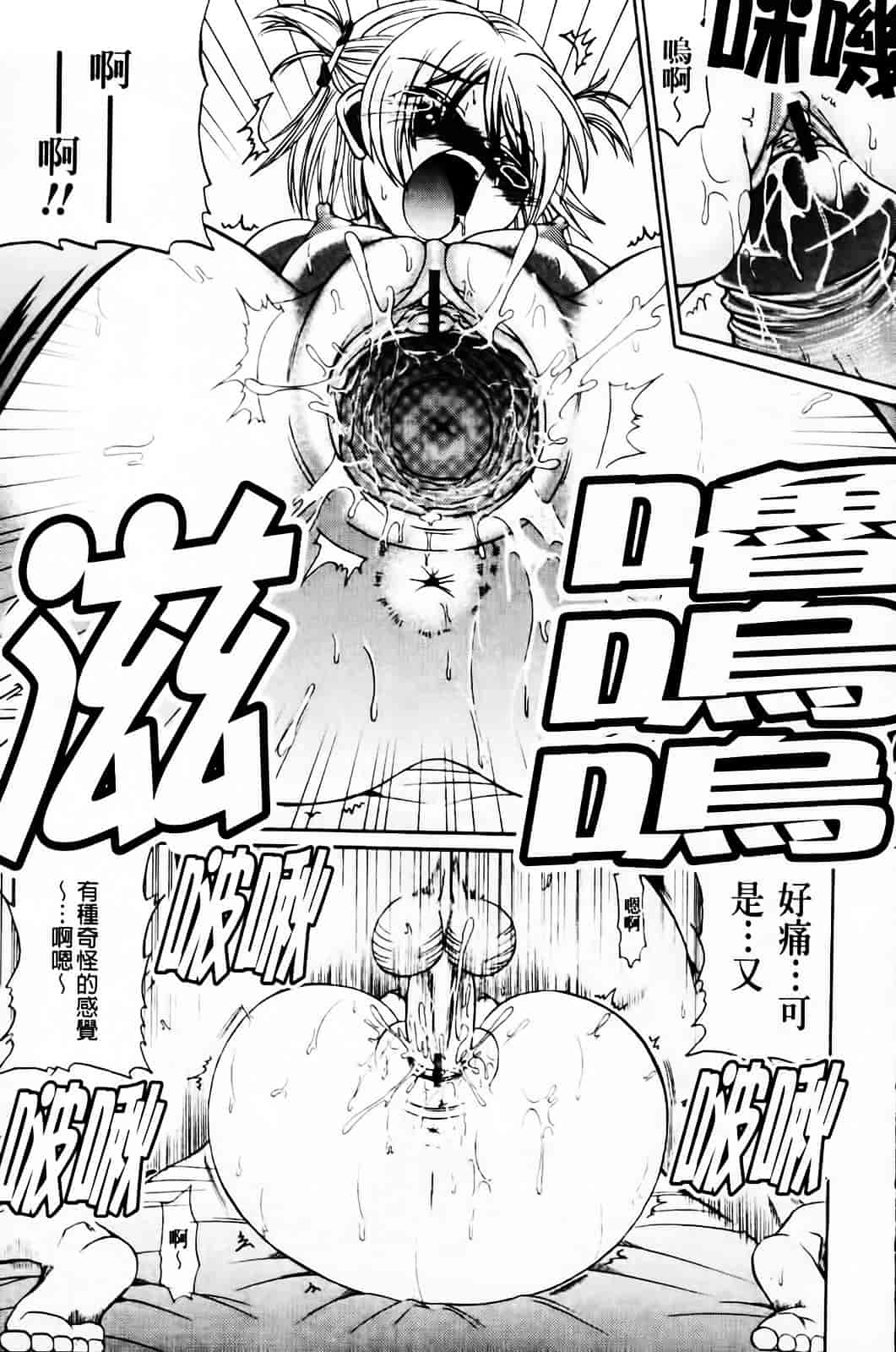 [わらしべ] 粘膜接触空間_第2集