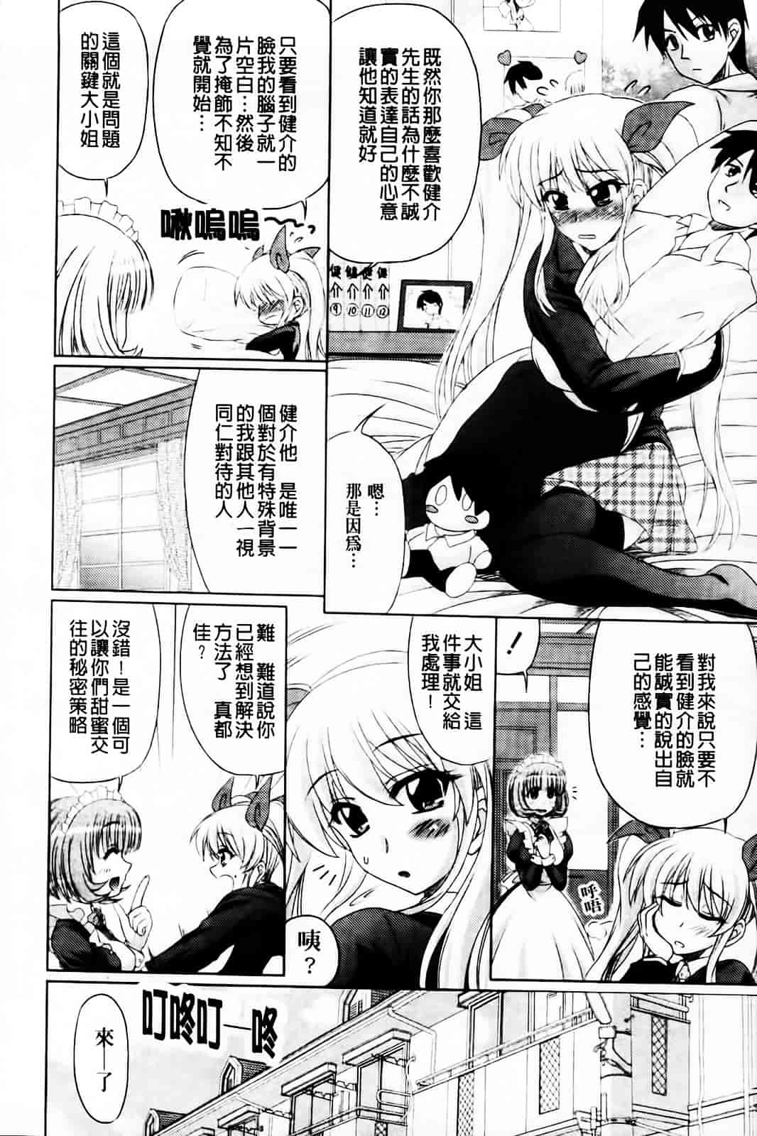 [わらしべ] 粘膜接触空間_第2集