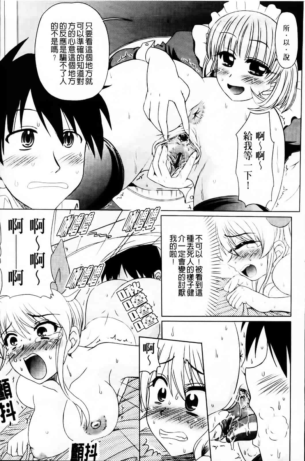 [わらしべ] 粘膜接触空間_第2集