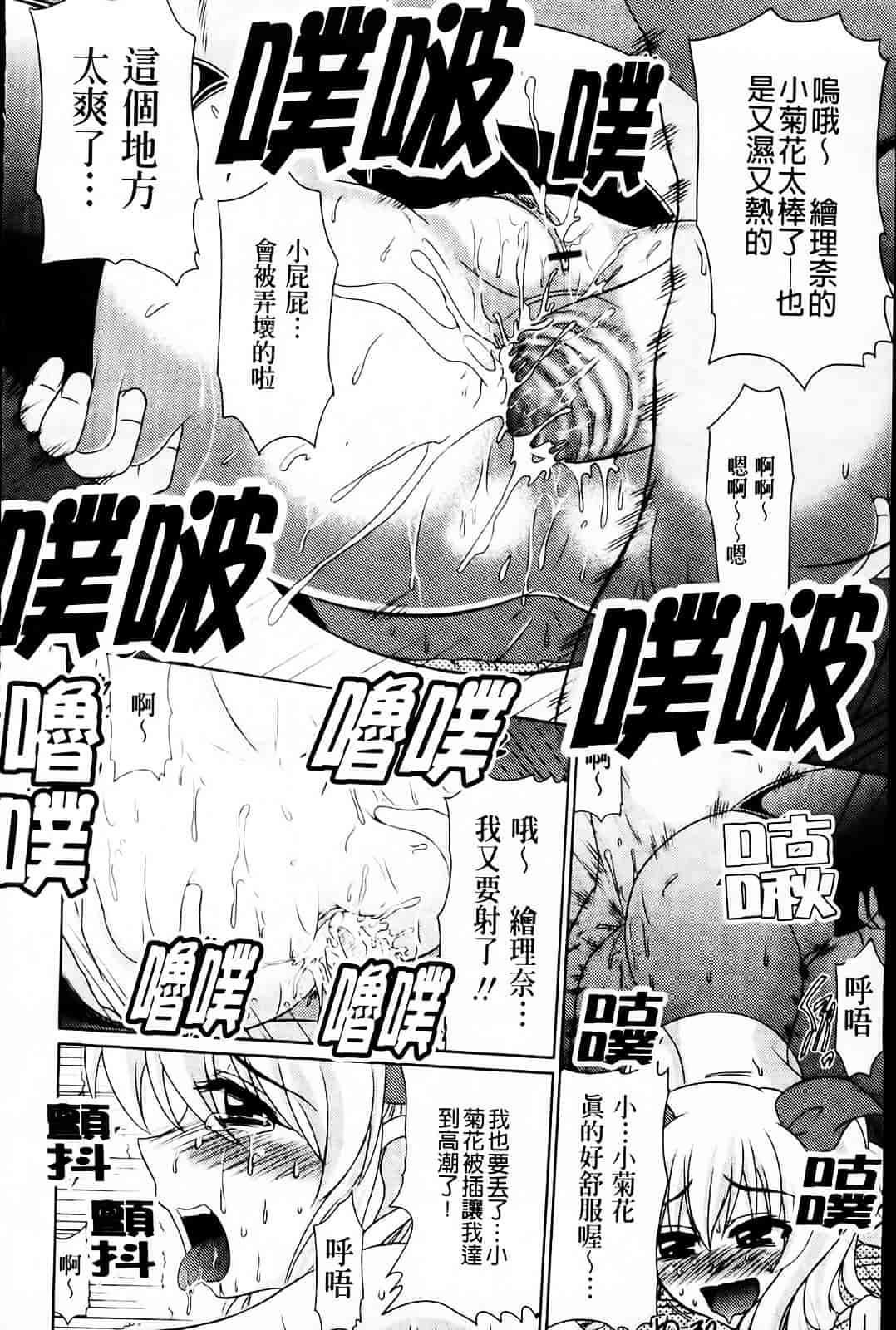[わらしべ] 粘膜接触空間_第3集