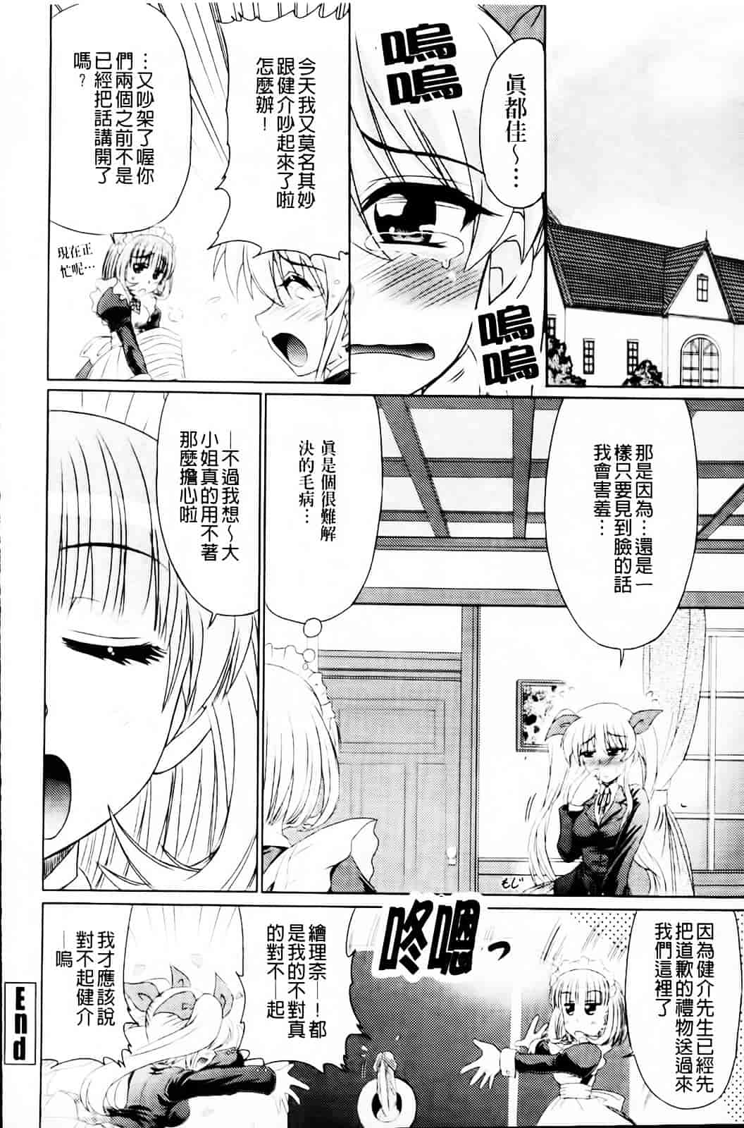 [わらしべ] 粘膜接触空間_第3集