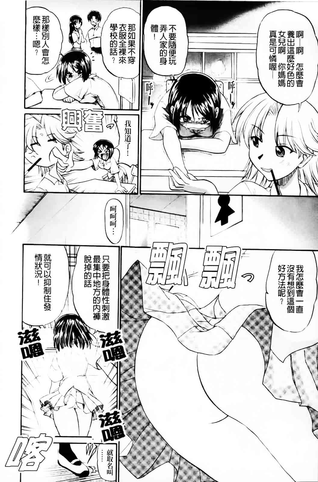 [わらしべ] 粘膜接触空間_第3集