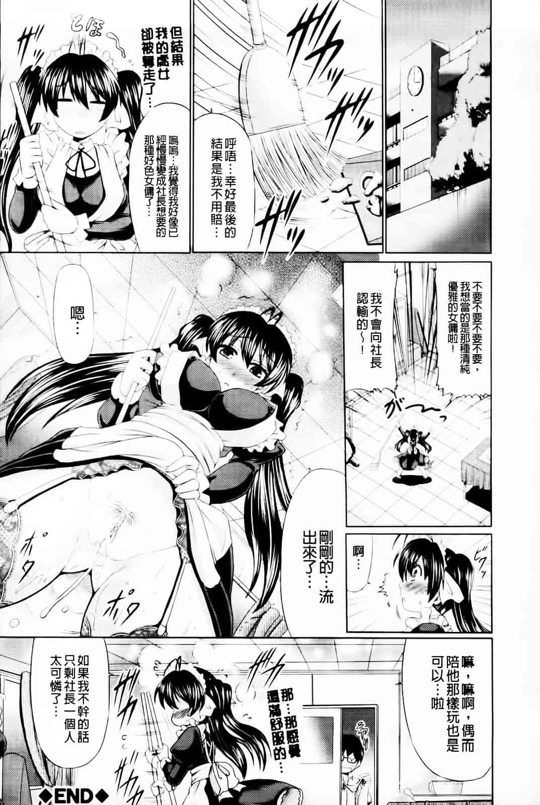 [わらしべ] 肉欲穴ライズ_第3集