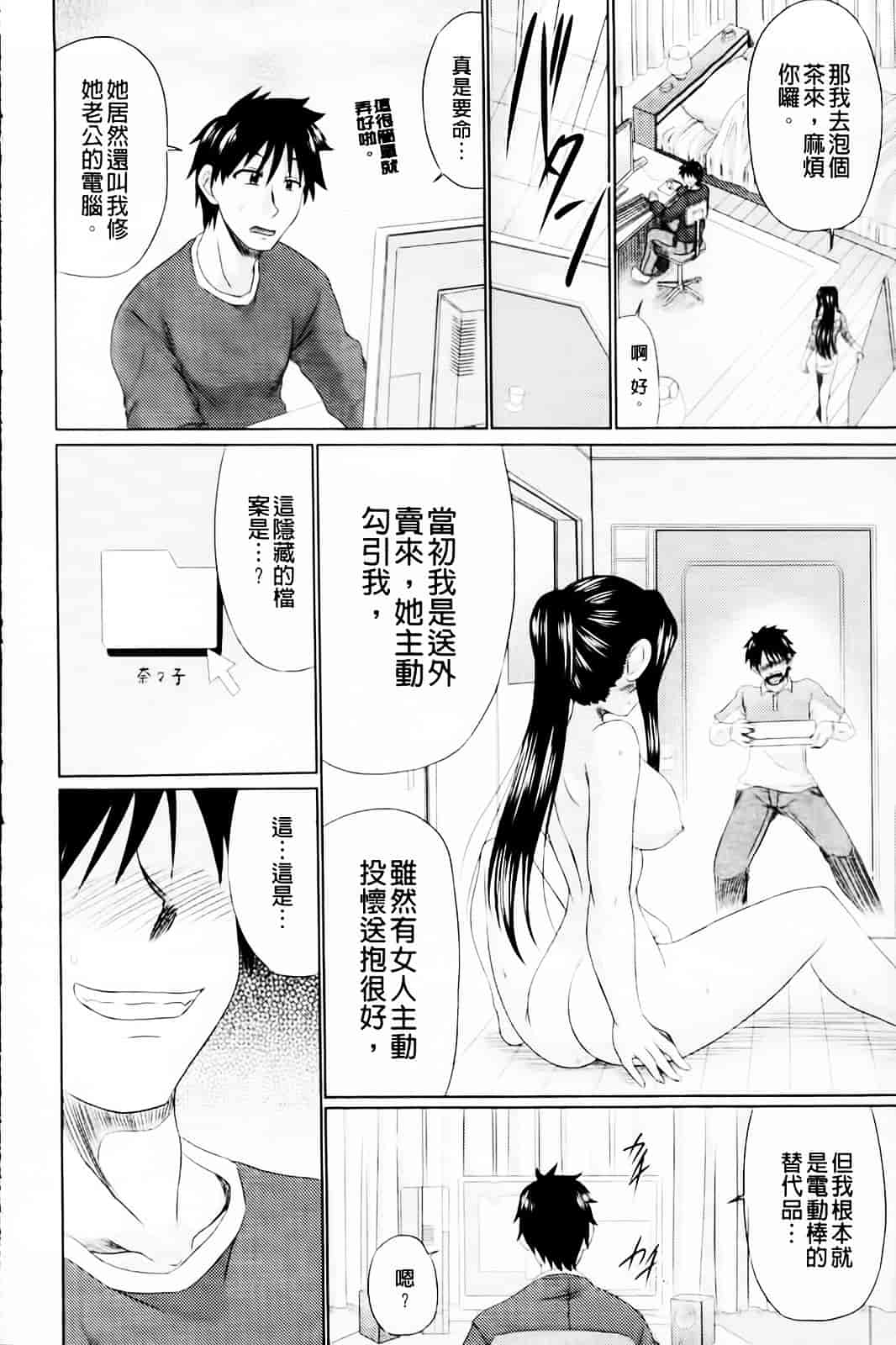 [わらしべ] 肉欲穴ライズ_第3集