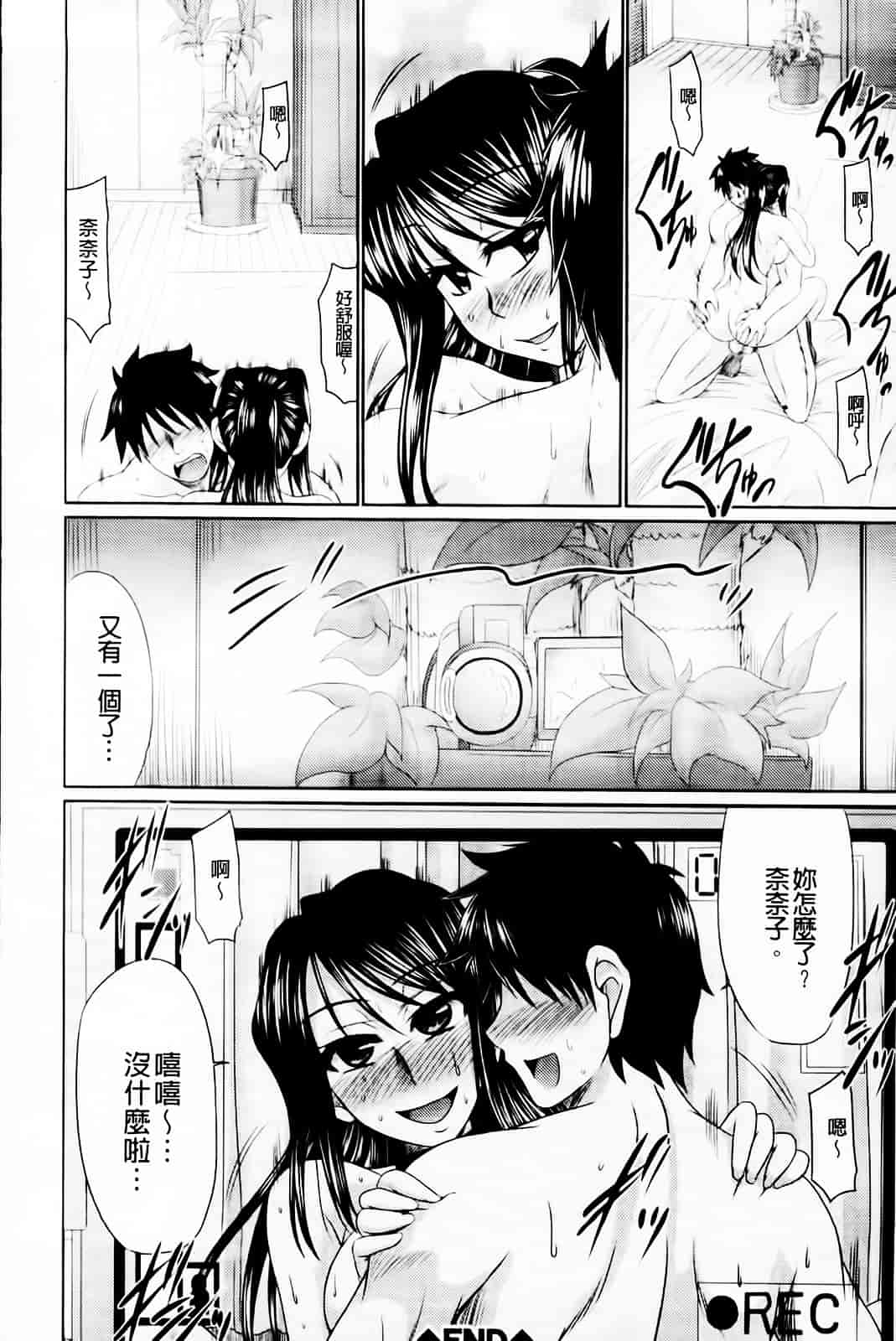 [わらしべ] 肉欲穴ライズ_第3集