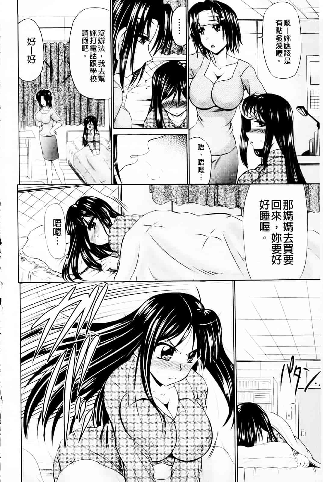 [わらしべ] 肉欲穴ライズ_第4集