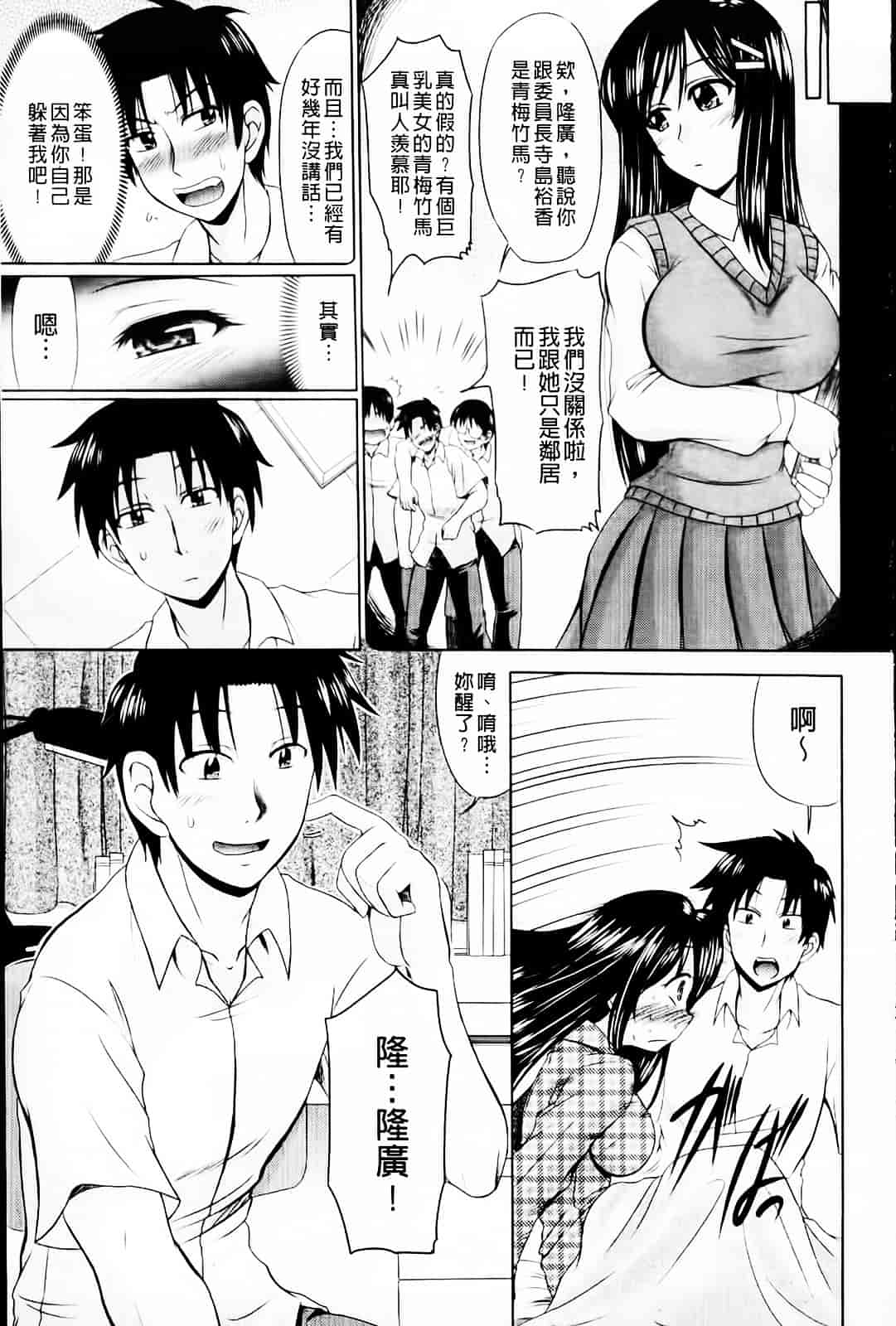 [わらしべ] 肉欲穴ライズ_第4集