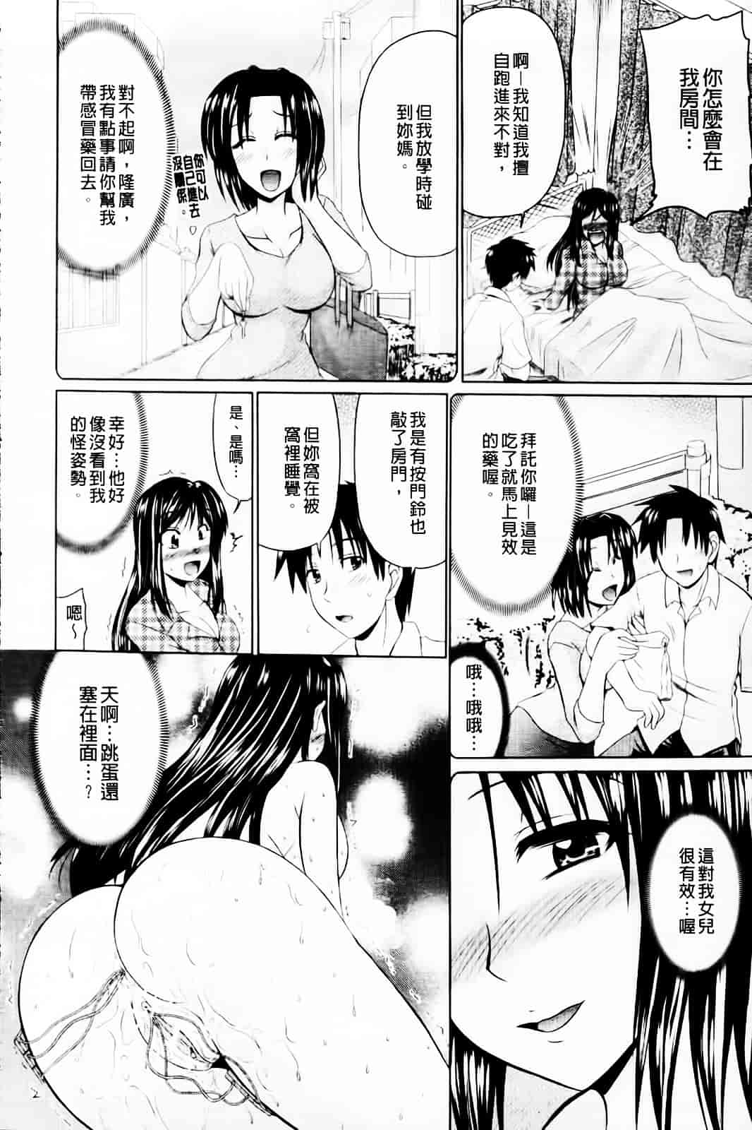 [わらしべ] 肉欲穴ライズ_第4集