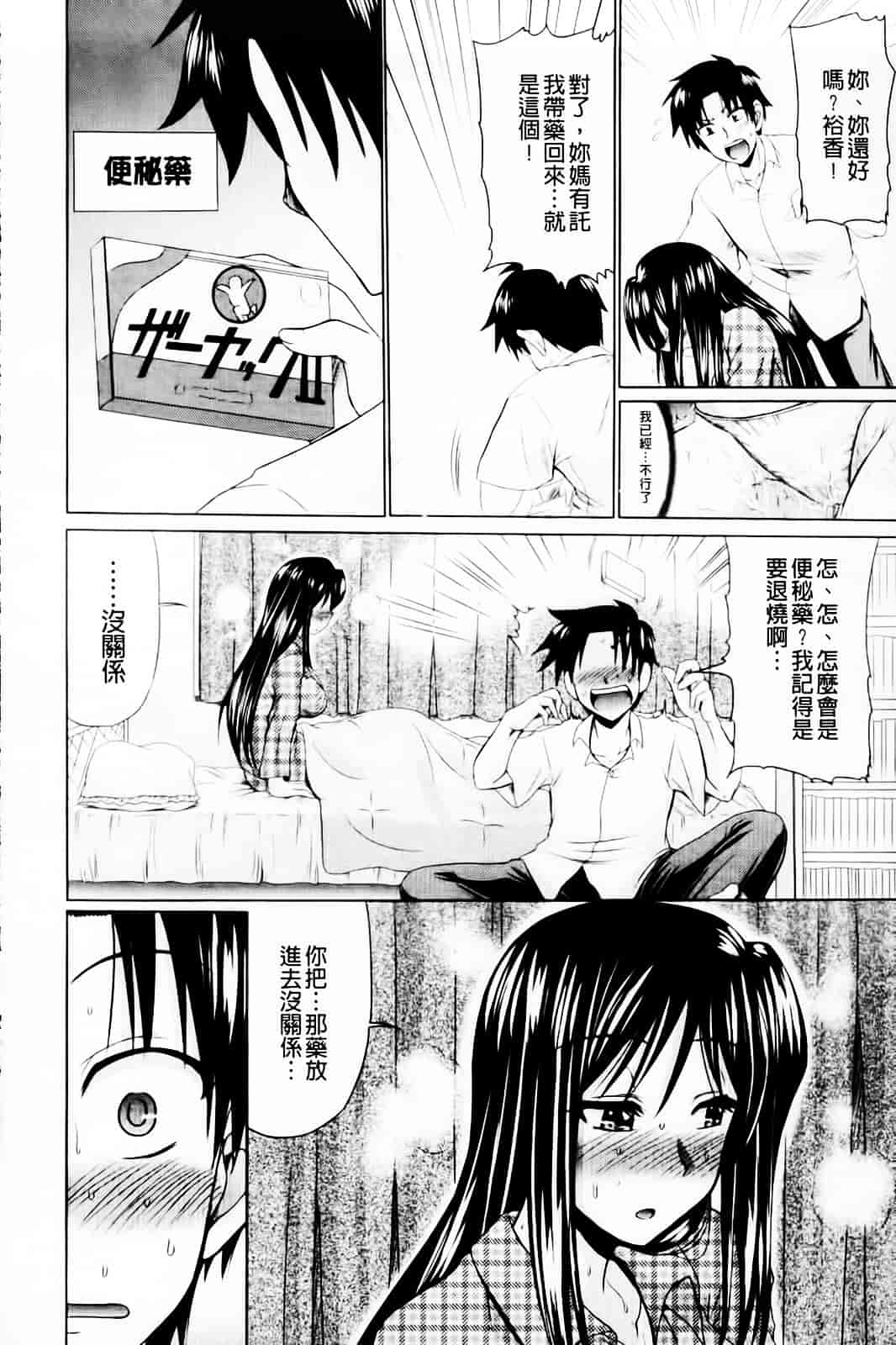 [わらしべ] 肉欲穴ライズ_第4集