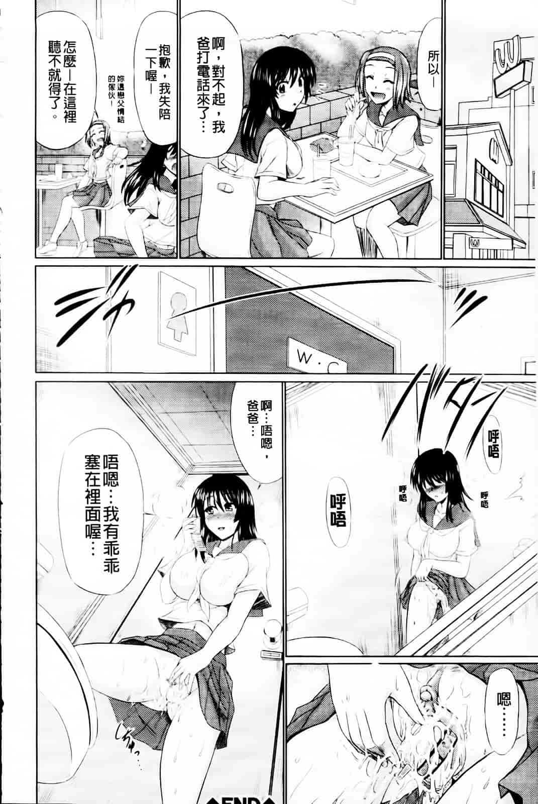 [わらしべ] 肉欲穴ライズ_第5集
