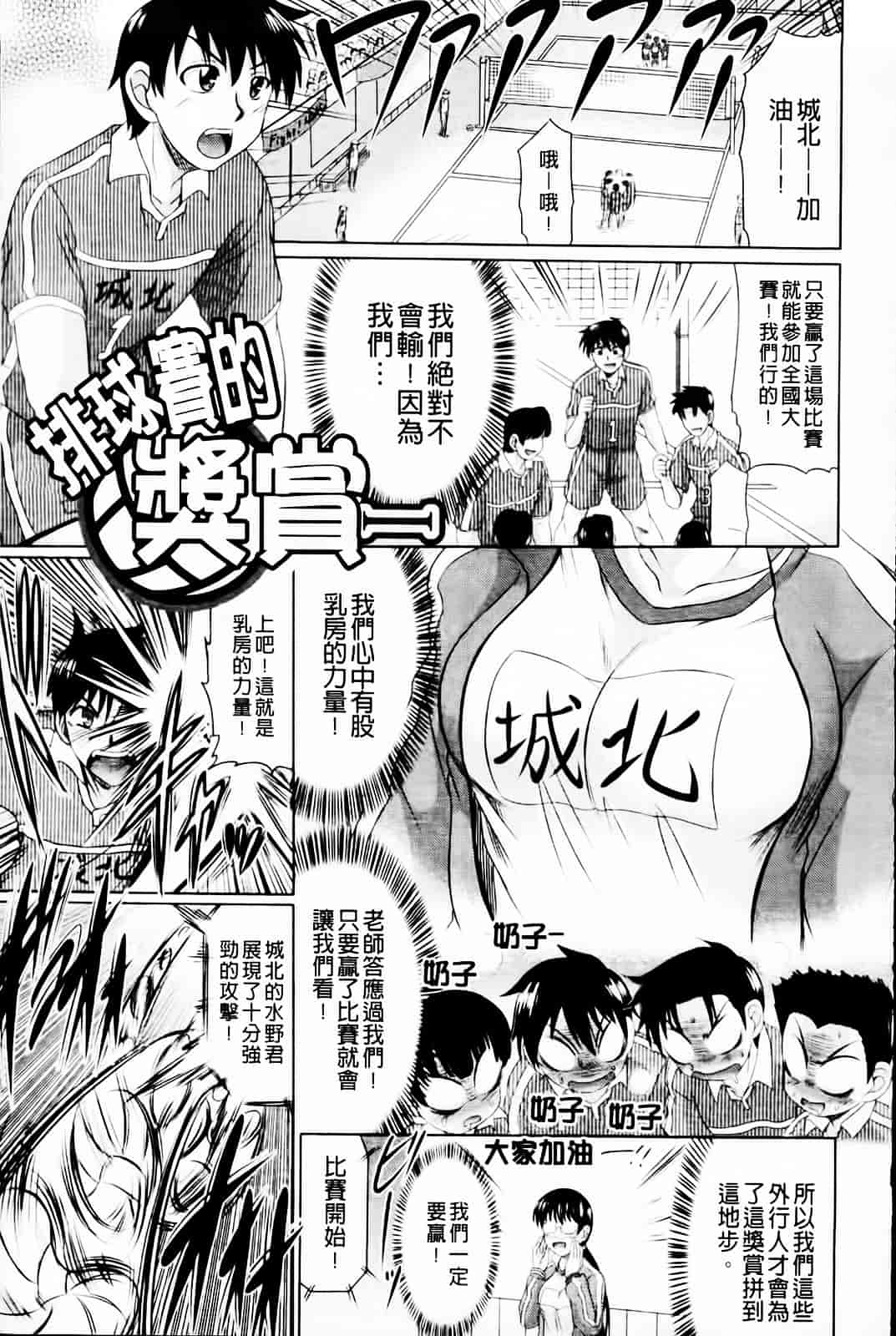 [わらしべ] 肉欲穴ライズ_第5集