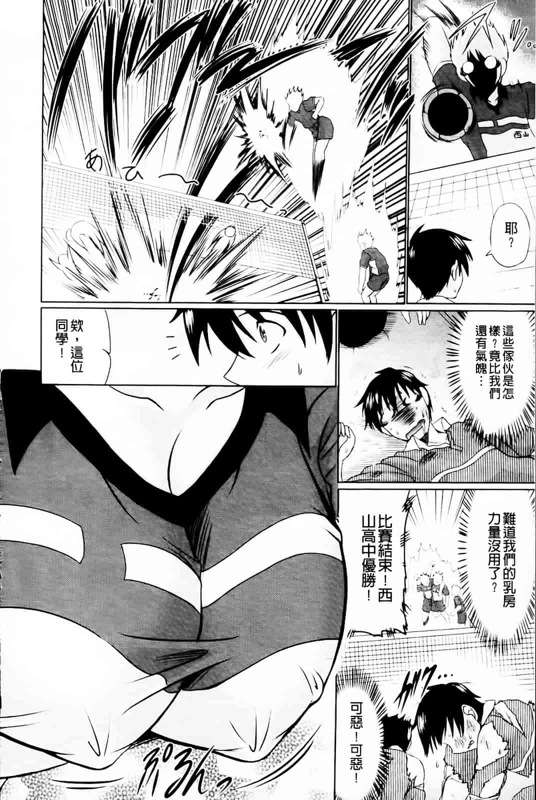 [わらしべ] 肉欲穴ライズ_第5集