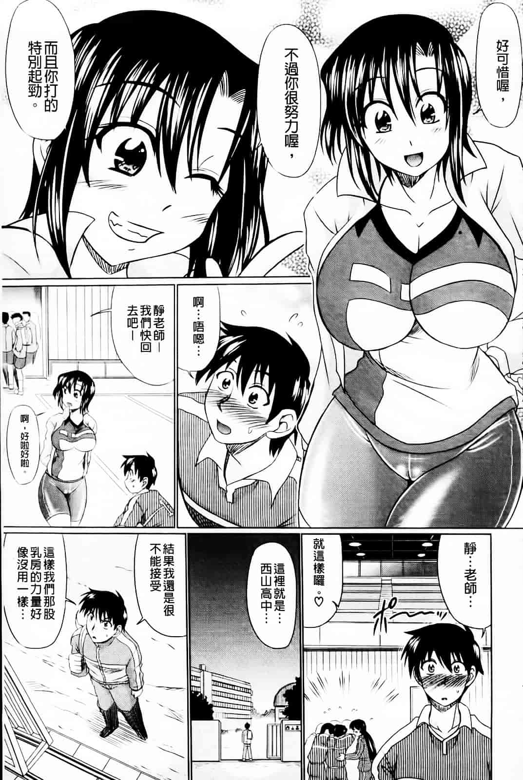 [わらしべ] 肉欲穴ライズ_第5集