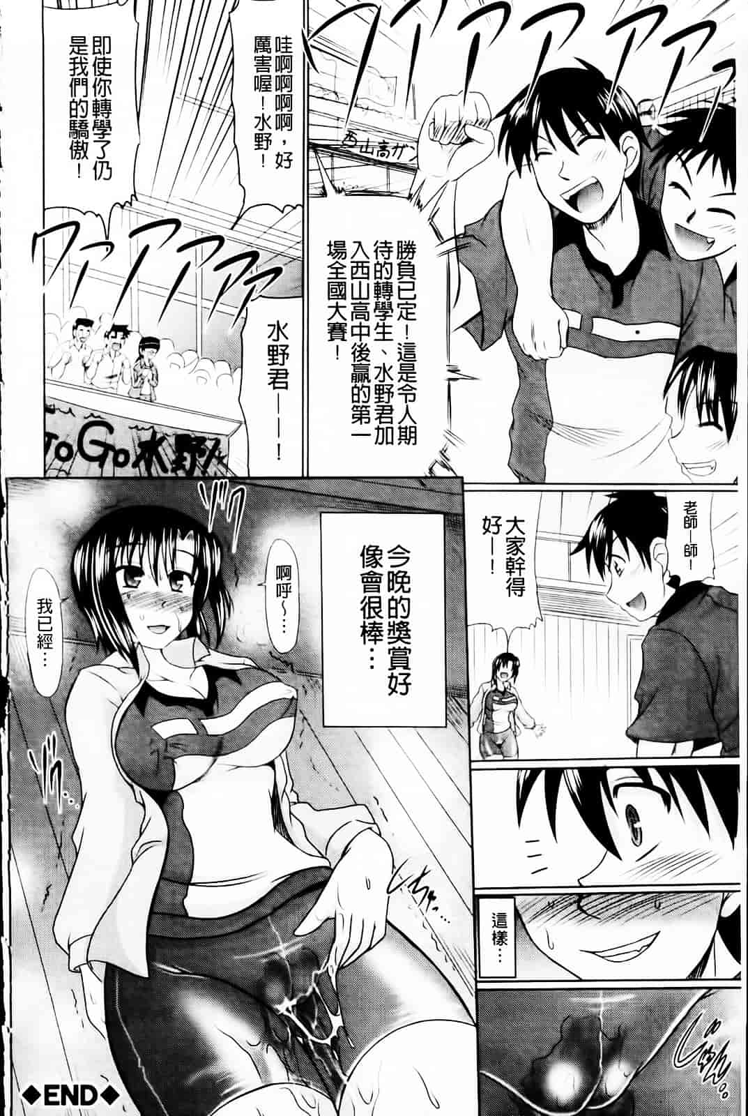 [わらしべ] 肉欲穴ライズ_第5集