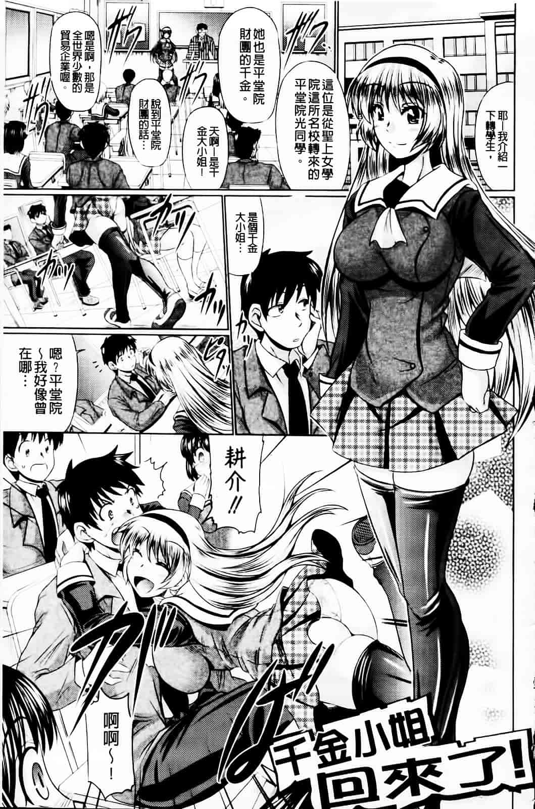 [わらしべ] 肉欲穴ライズ_第5集