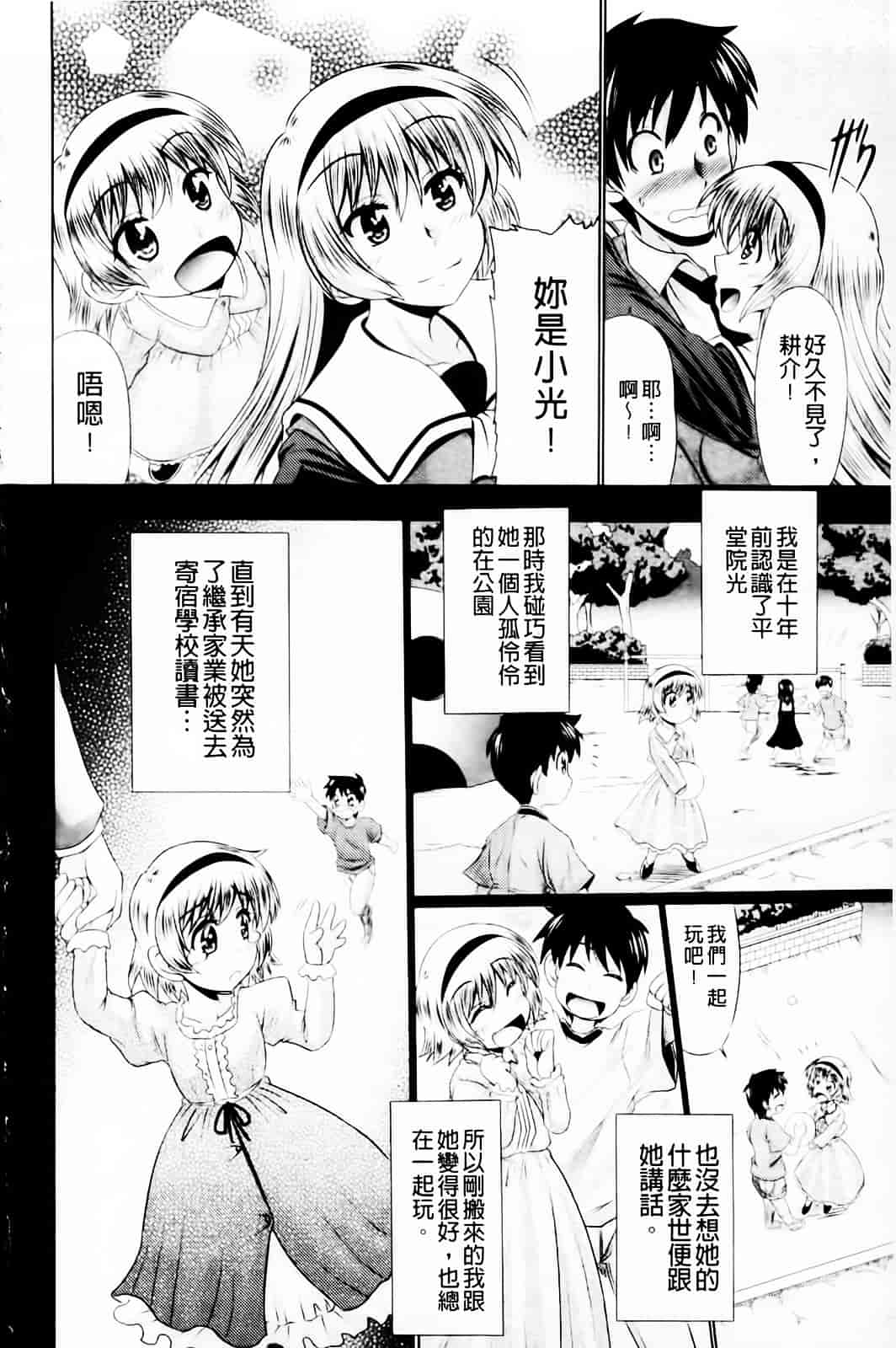 [わらしべ] 肉欲穴ライズ_第5集