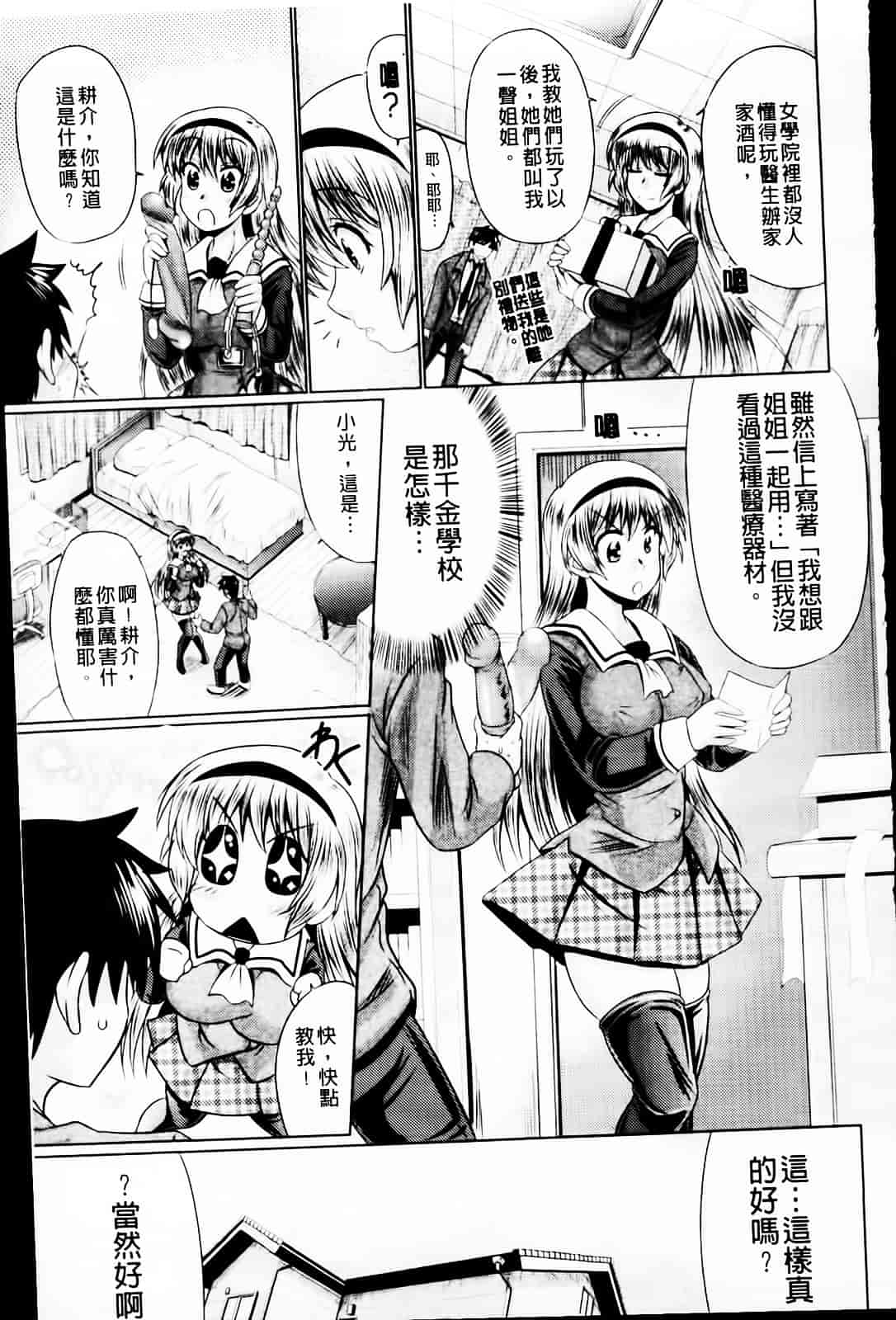 [わらしべ] 肉欲穴ライズ_第5集